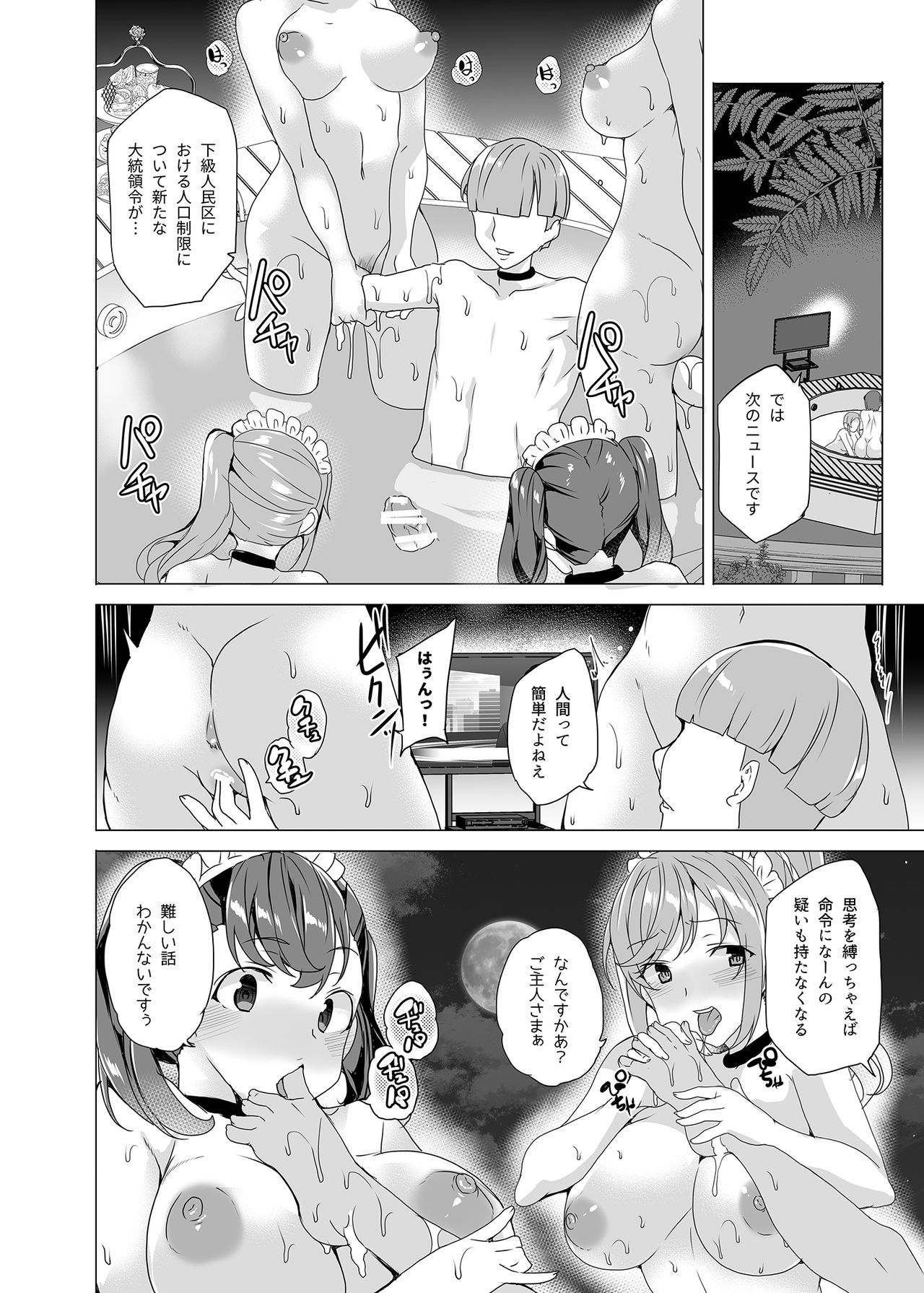 常キュウセイシチャクショウギムカ！？ 〜ハイランシタラソノバデセイコウ〜
