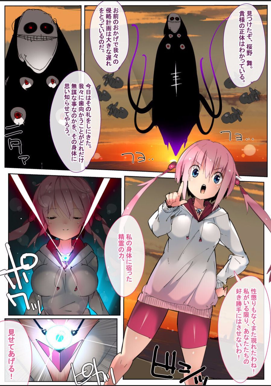 魔法少女はカイラクなんかにまけません！