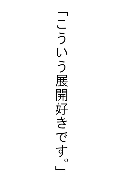 カワル日常〜ぬぎすてるかこ〜