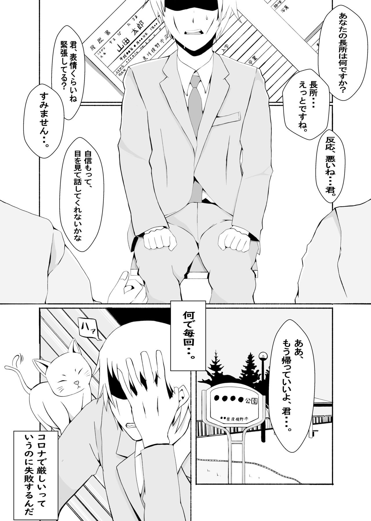 カワル日常〜ぬぎすてるかこ〜