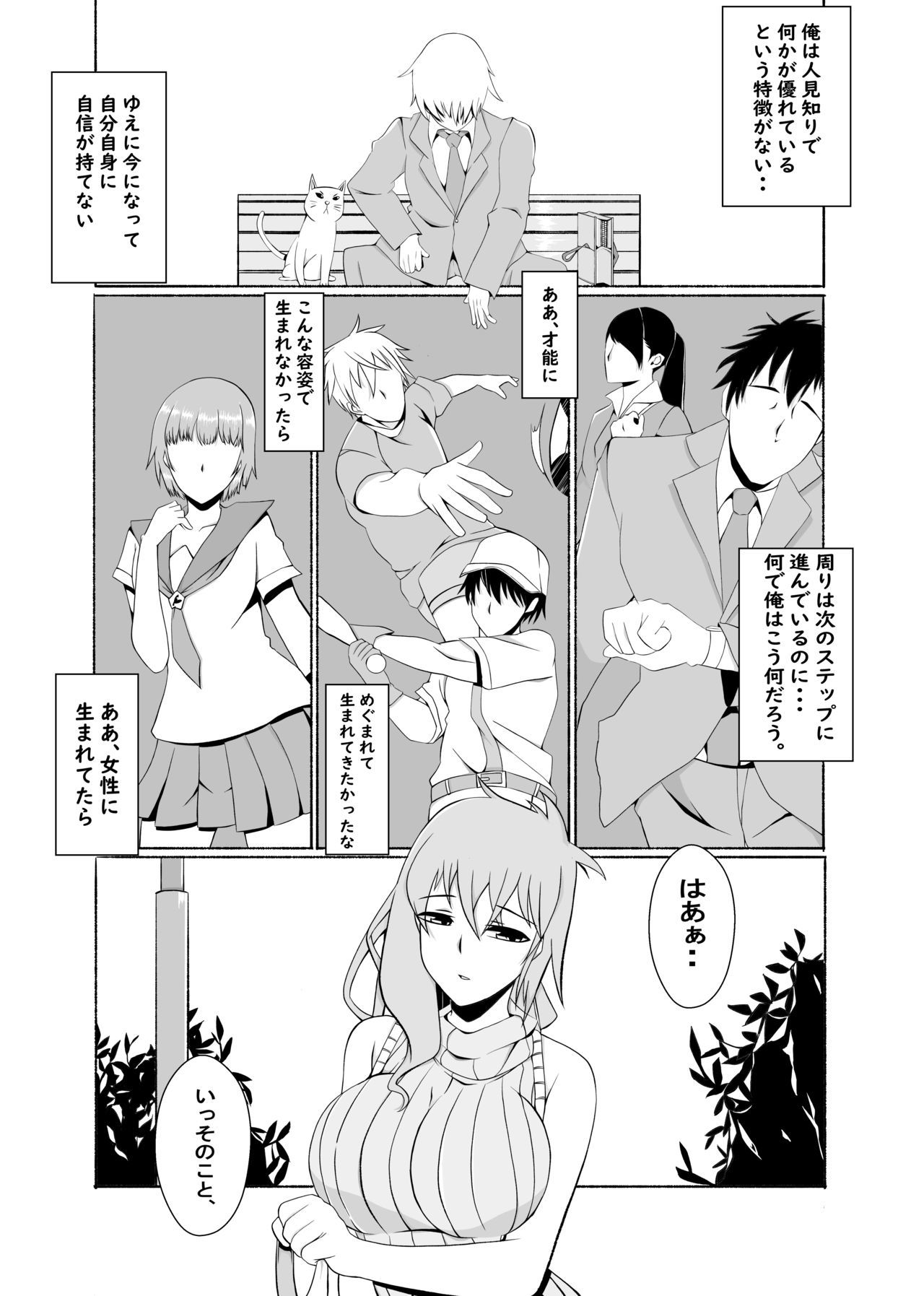 カワル日常〜ぬぎすてるかこ〜