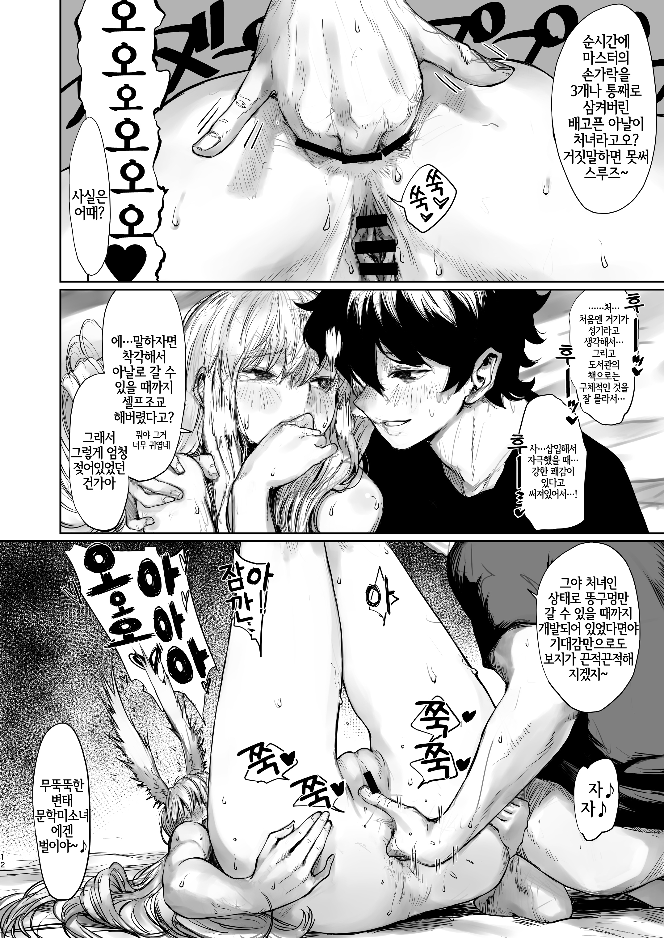 レイキいじり2 | 영기개조시키기2