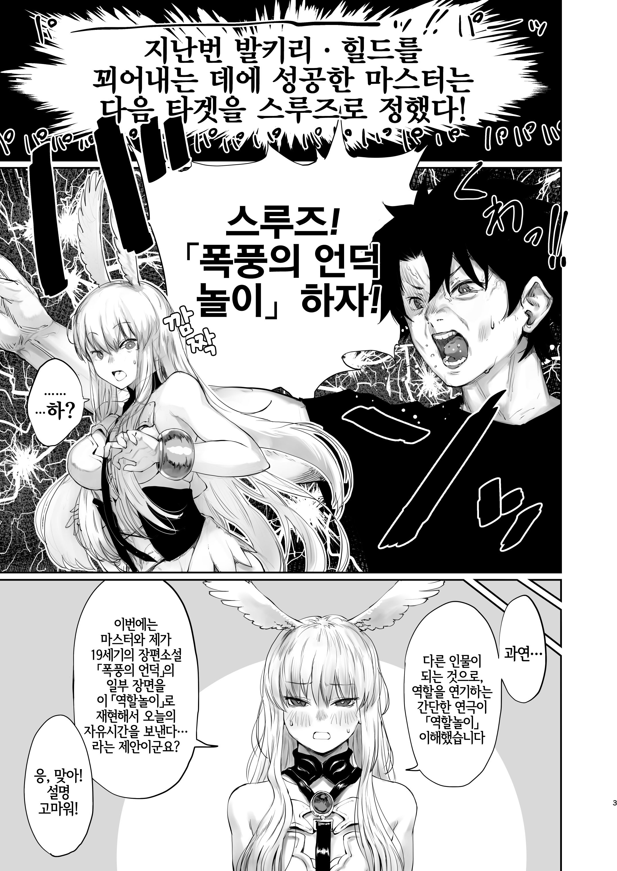 レイキいじり2 | 영기개조시키기2