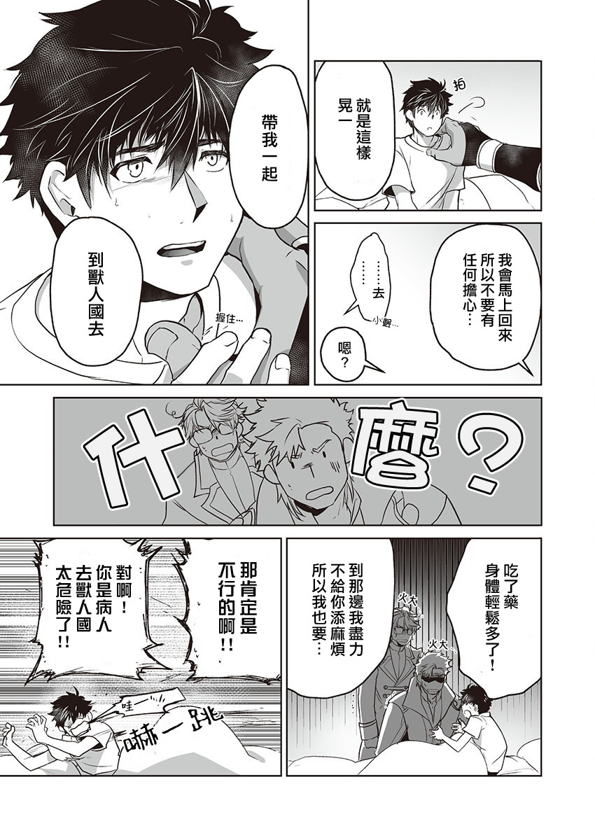 巨人族の花嫁目Ch。 1-4