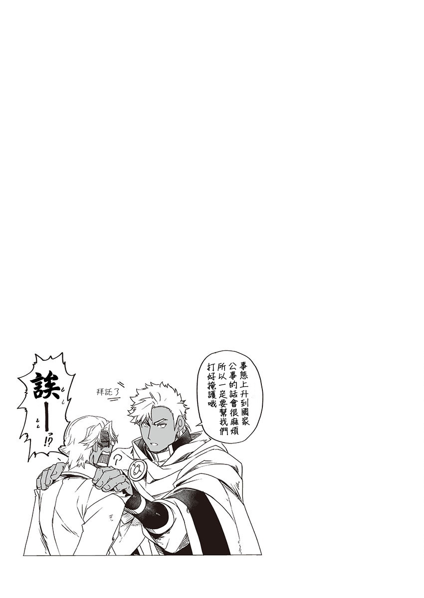 巨人族の花嫁目Ch。 1-4