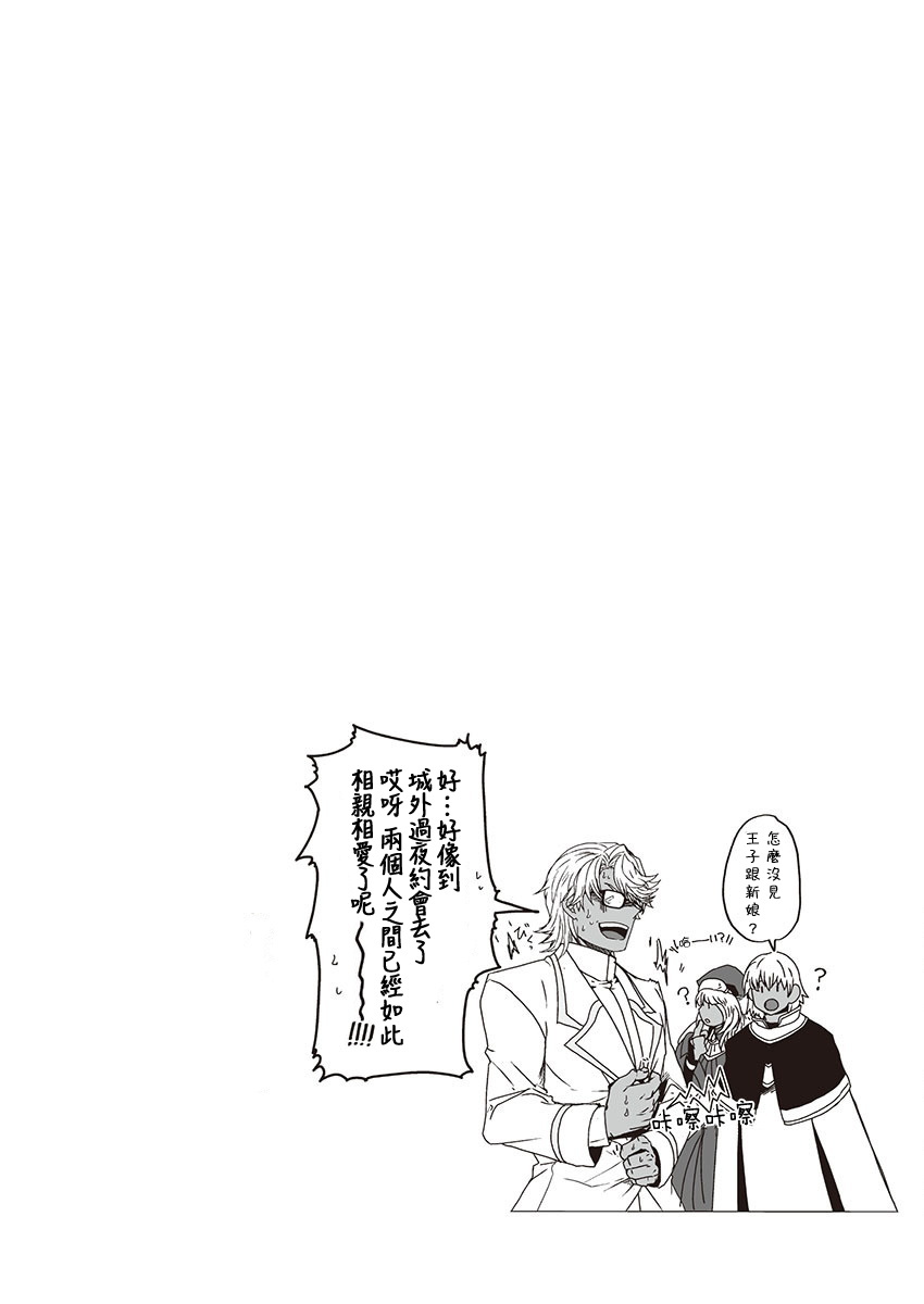 巨人族の花嫁目Ch。 1-4