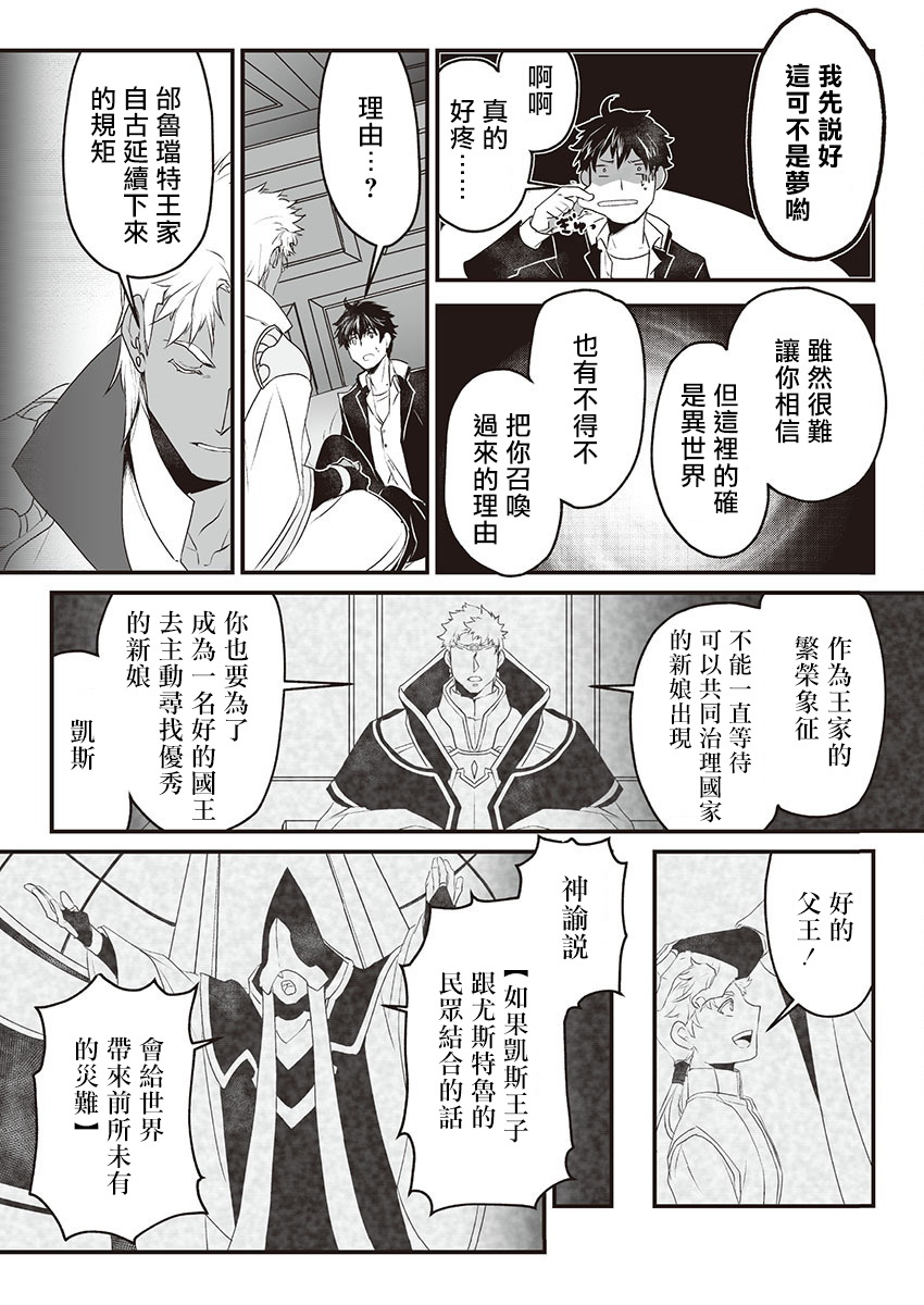 巨人族の花嫁目Ch。 1-4