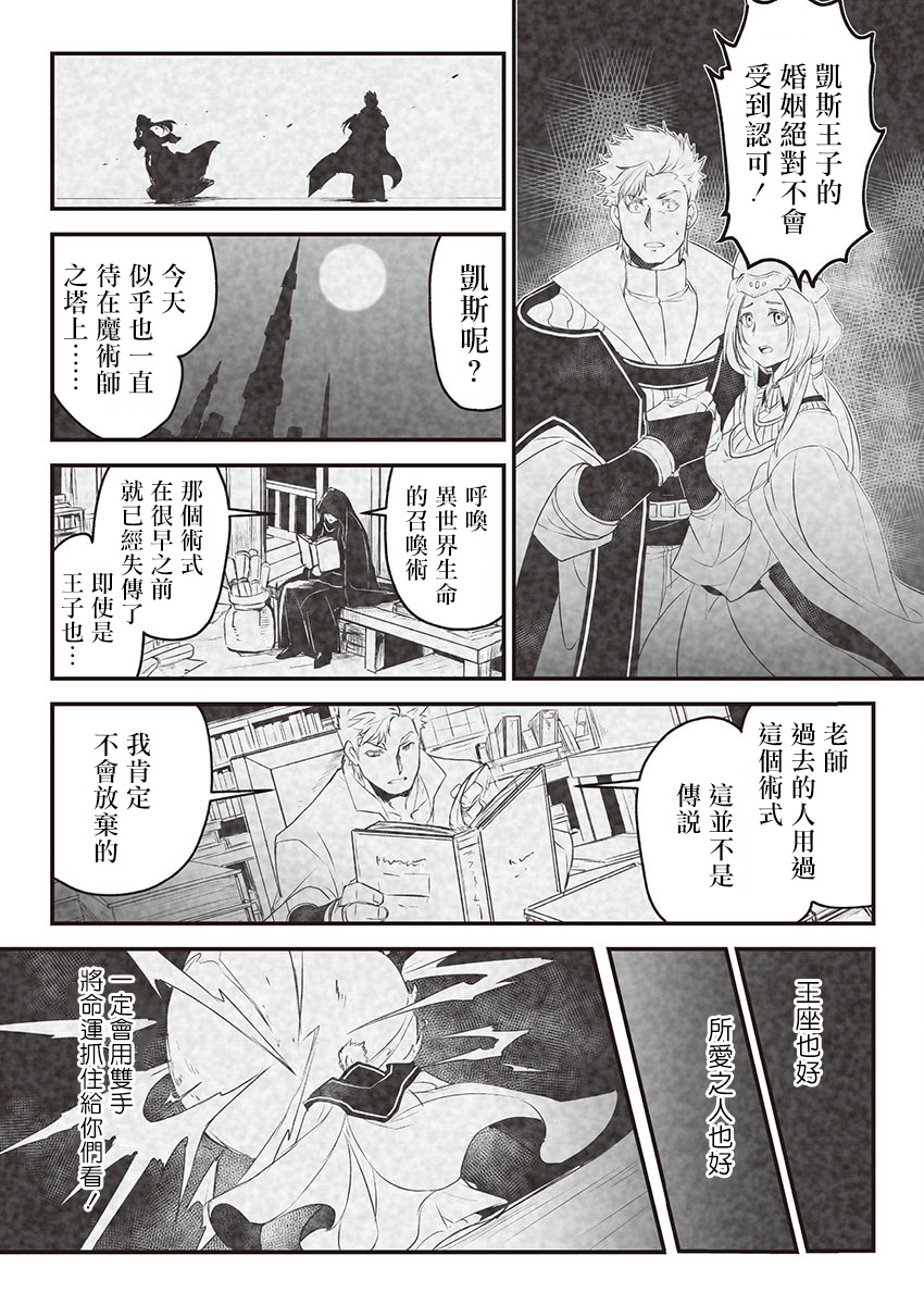 巨人族の花嫁目Ch。 1-4