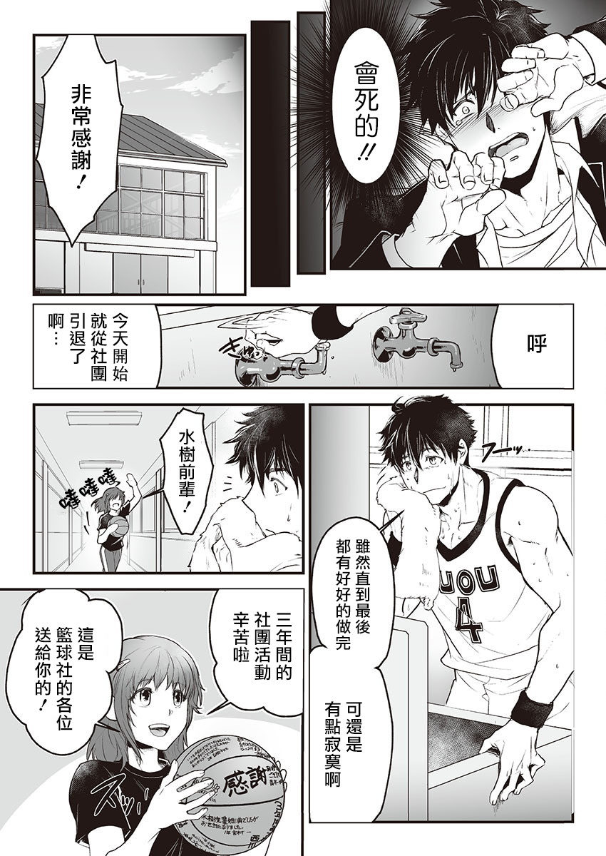 巨人族の花嫁目Ch。 1-4