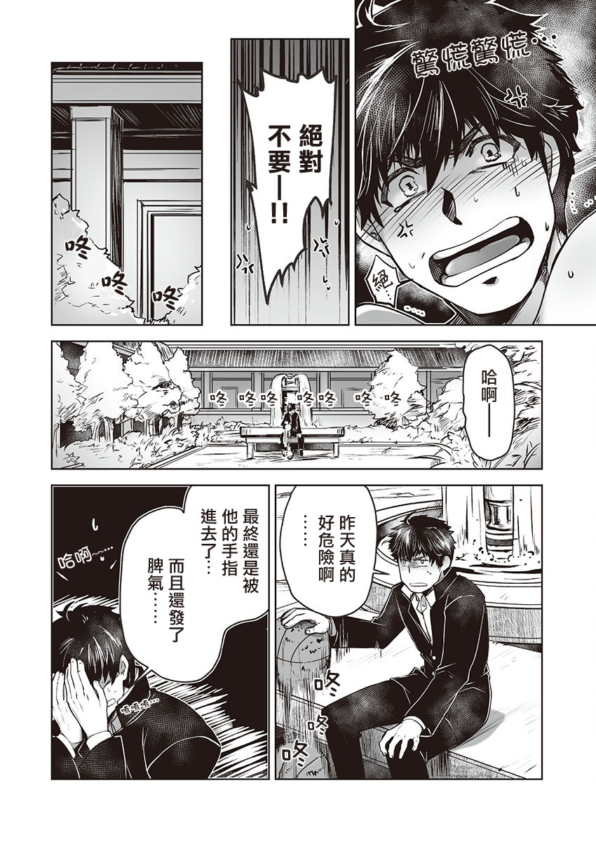 巨人族の花嫁目Ch。 1-4