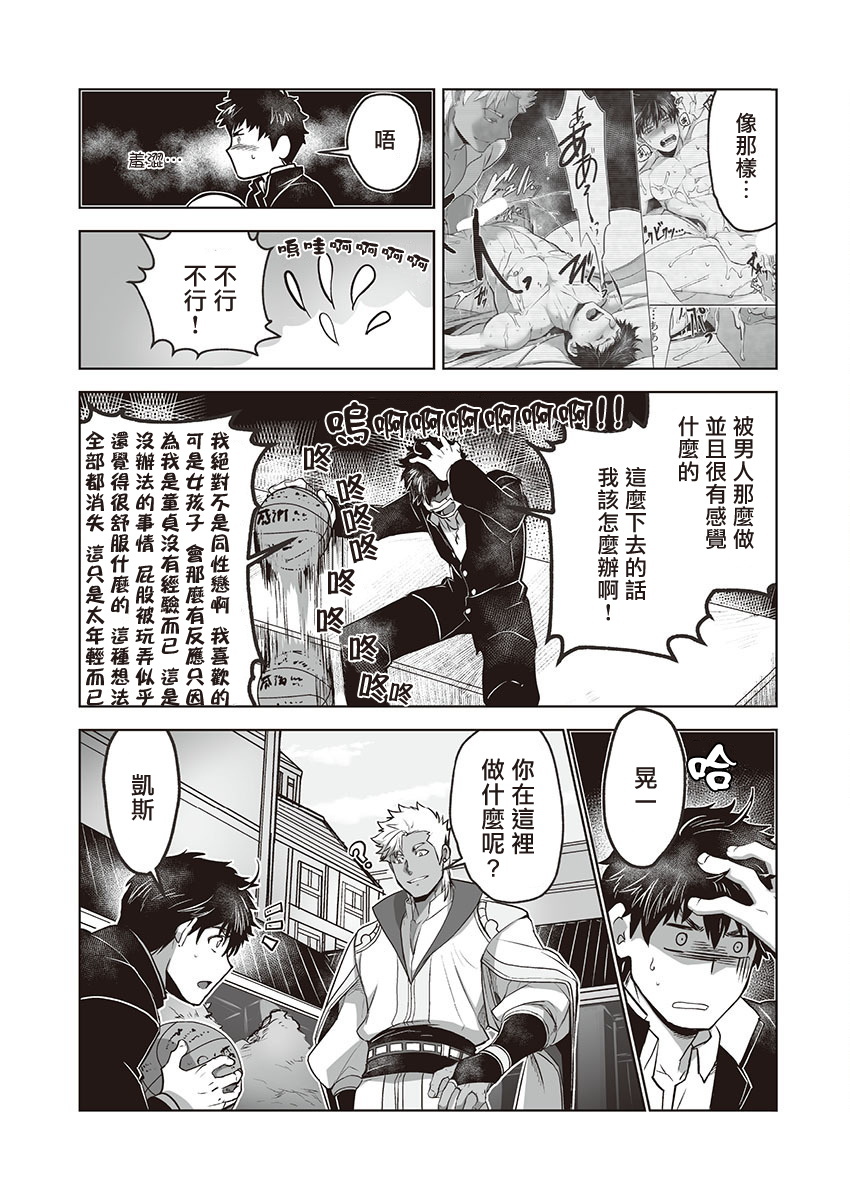 巨人族の花嫁目Ch。 1-4