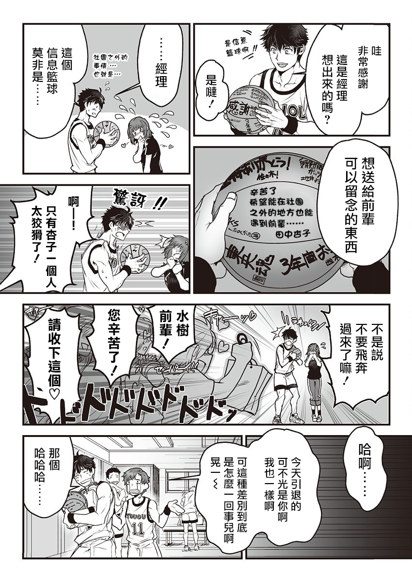 巨人族の花嫁目Ch。 1-4