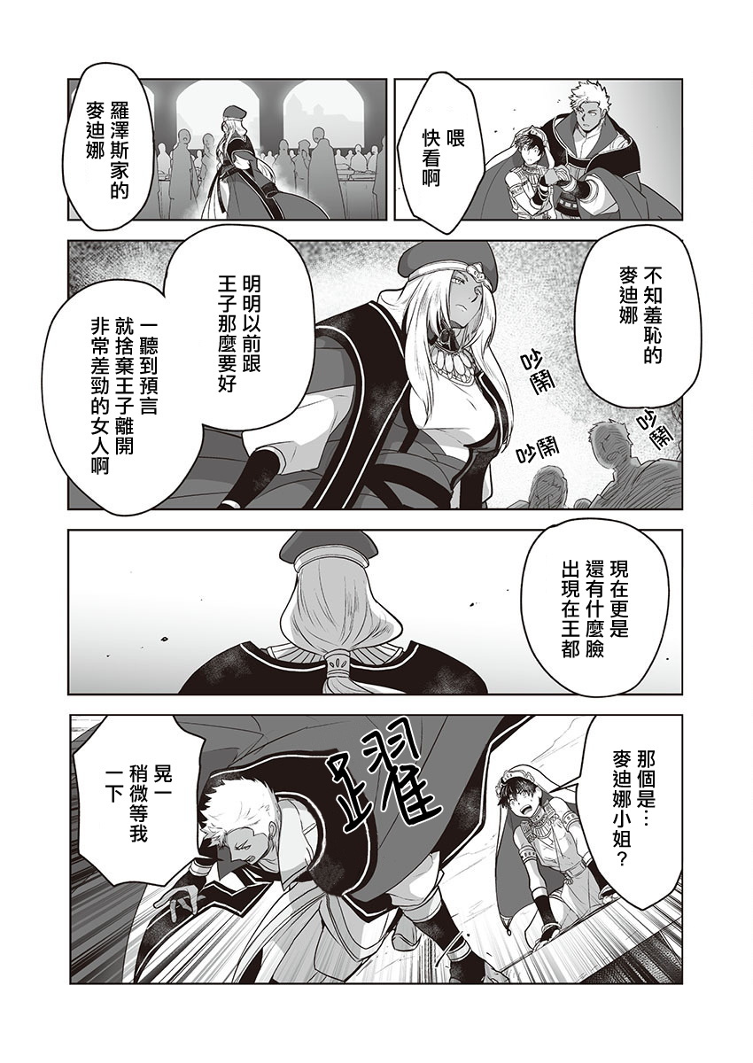 巨人族の花嫁目Ch。 1-4