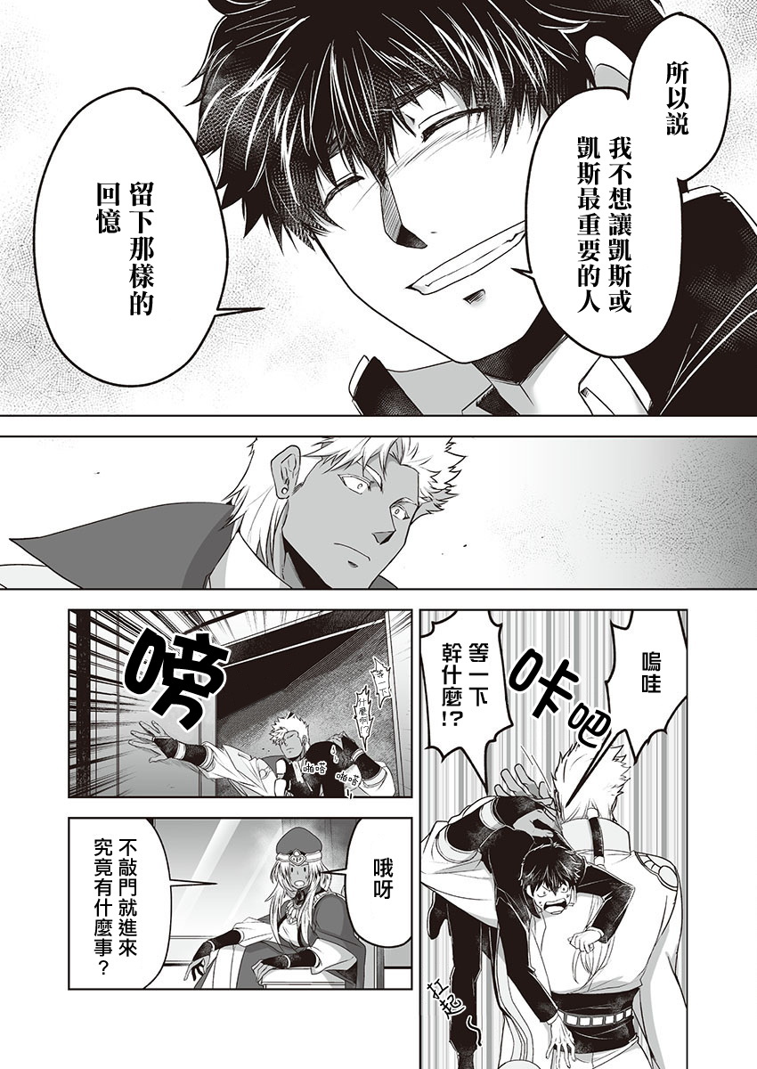 巨人族の花嫁目Ch。 1-4
