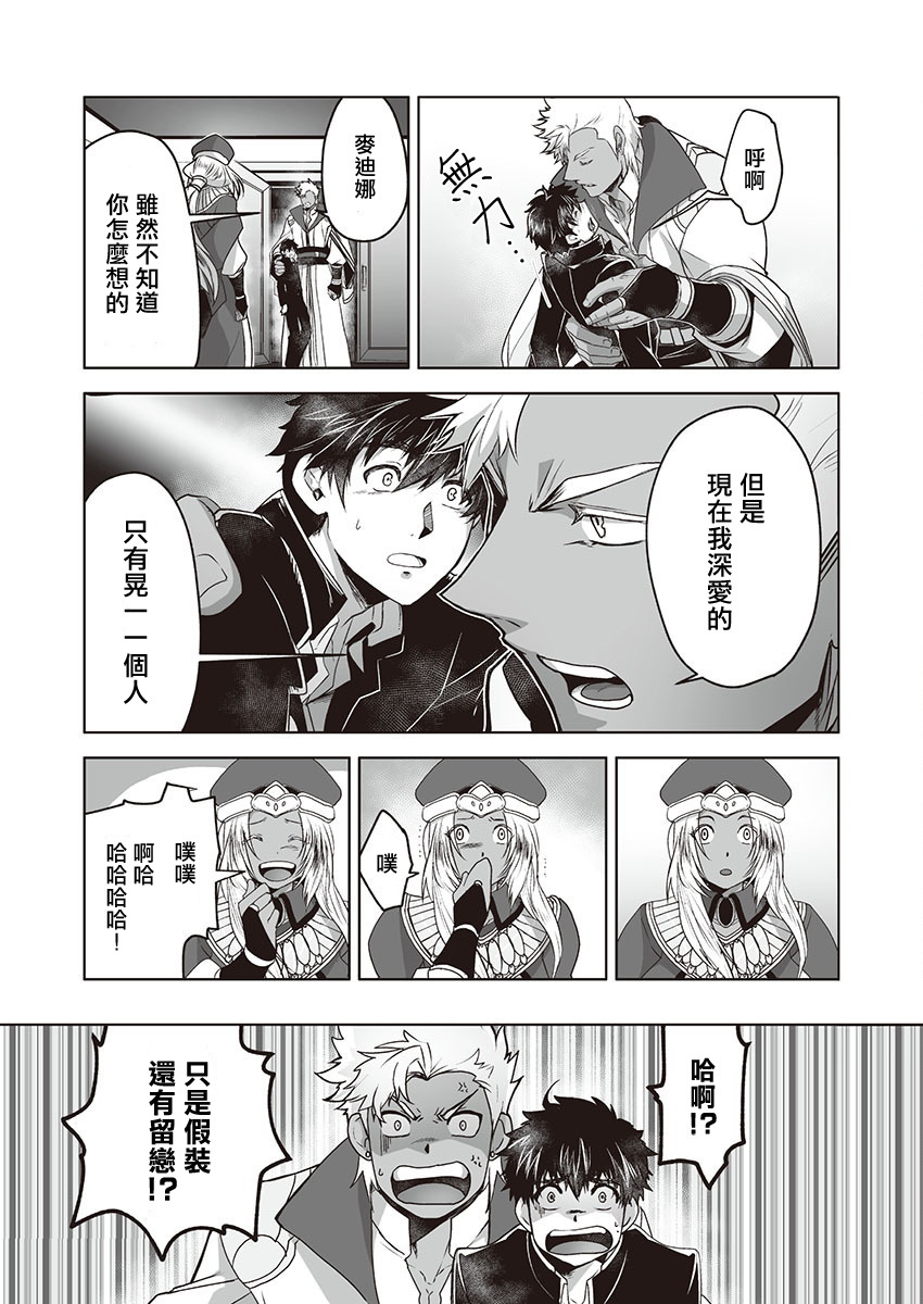 巨人族の花嫁目Ch。 1-4