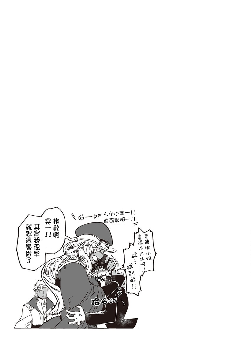 巨人族の花嫁目Ch。 1-4