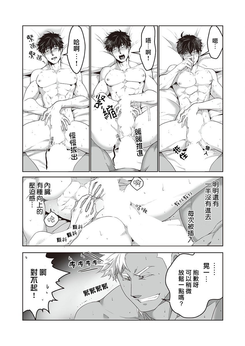 巨人族の花嫁目Ch。 1-4