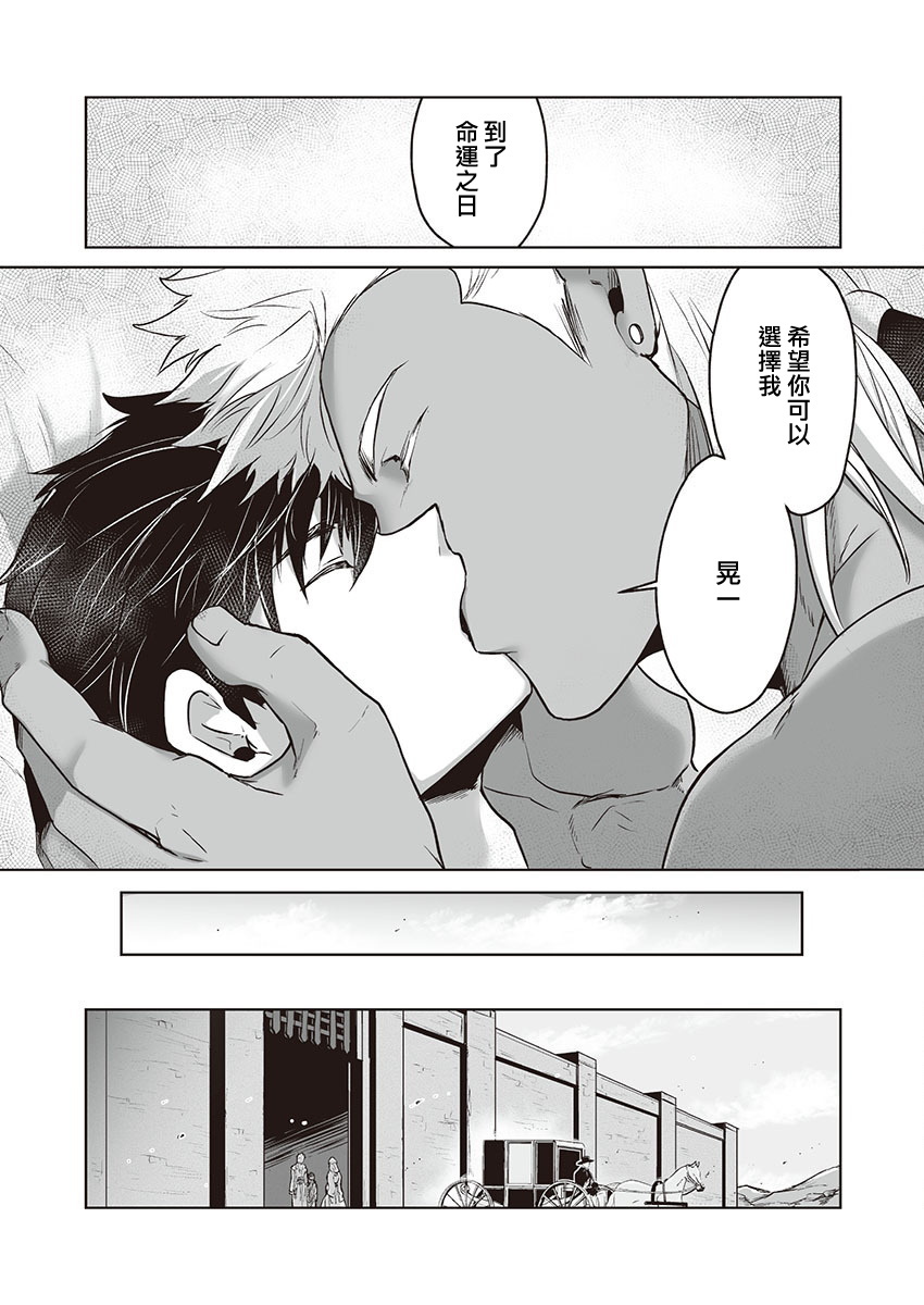 巨人族の花嫁目Ch。 1-4