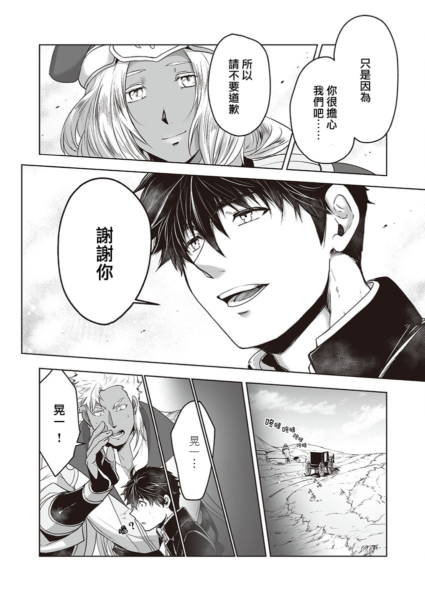 巨人族の花嫁目Ch。 1-4