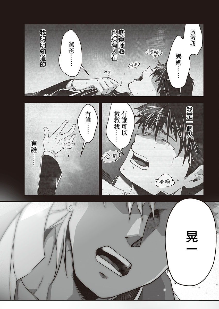 巨人族の花嫁目Ch。 1-4
