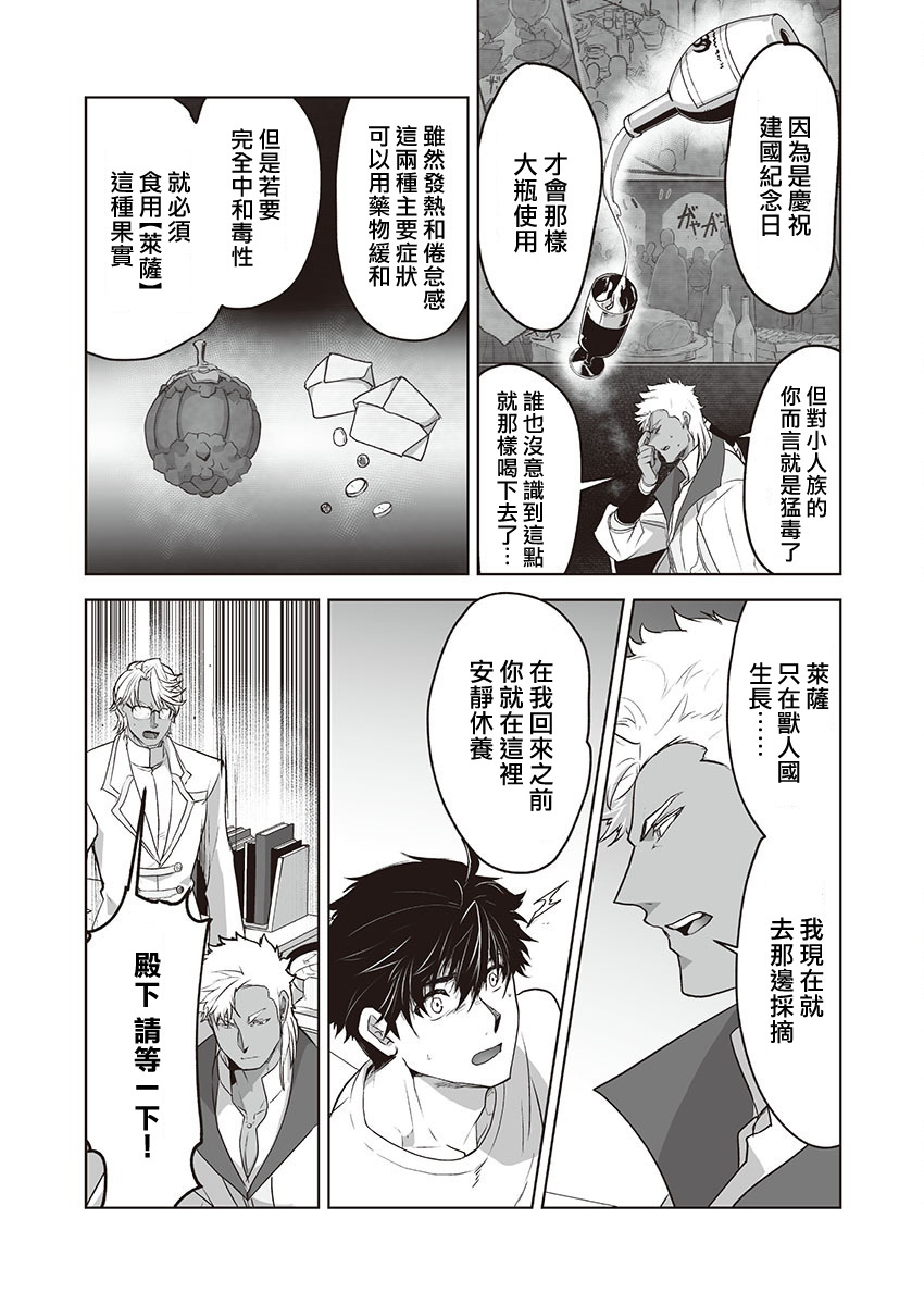 巨人族の花嫁目Ch。 1-4