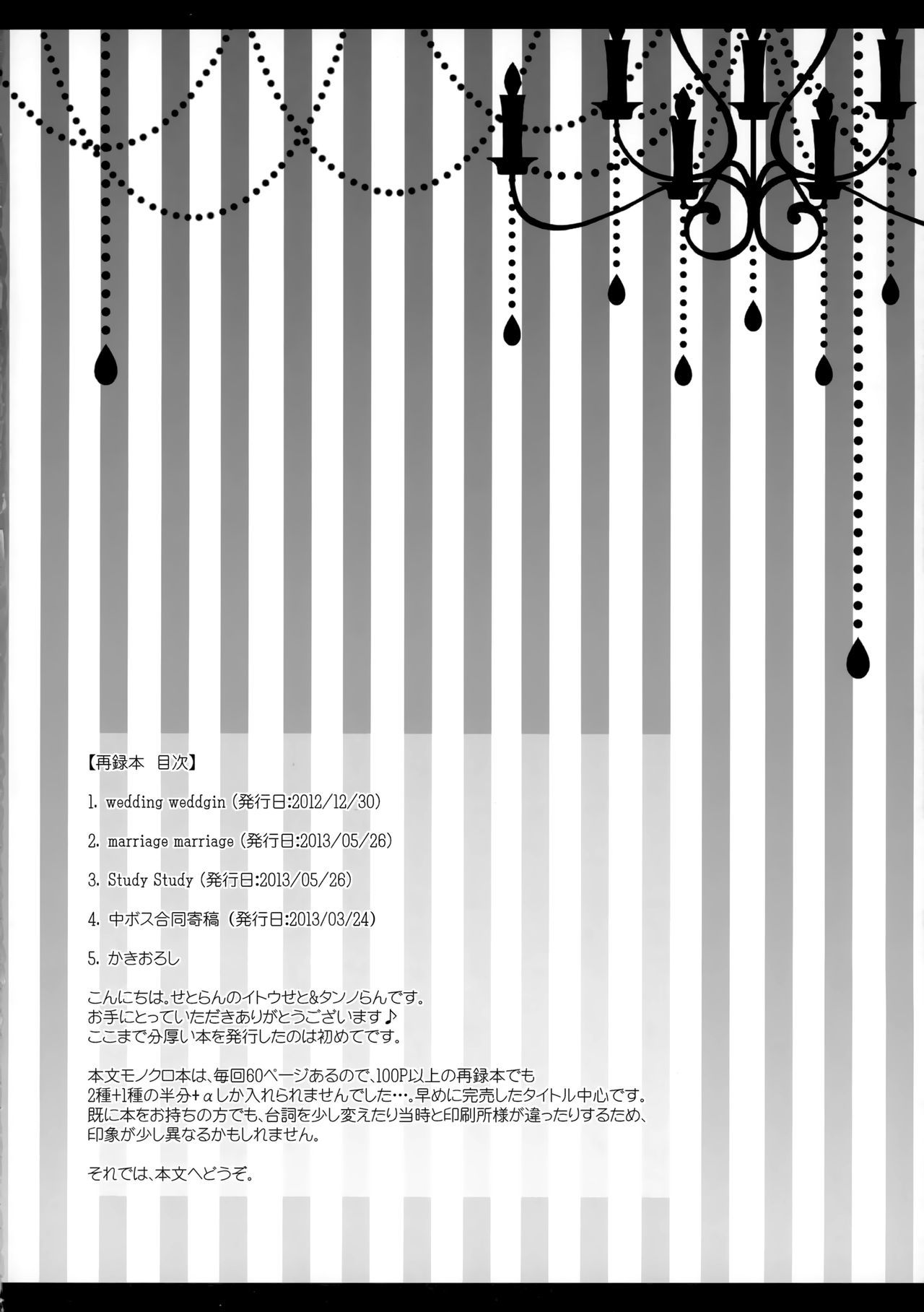 花瀬戸蘭東方サイロクシュウ