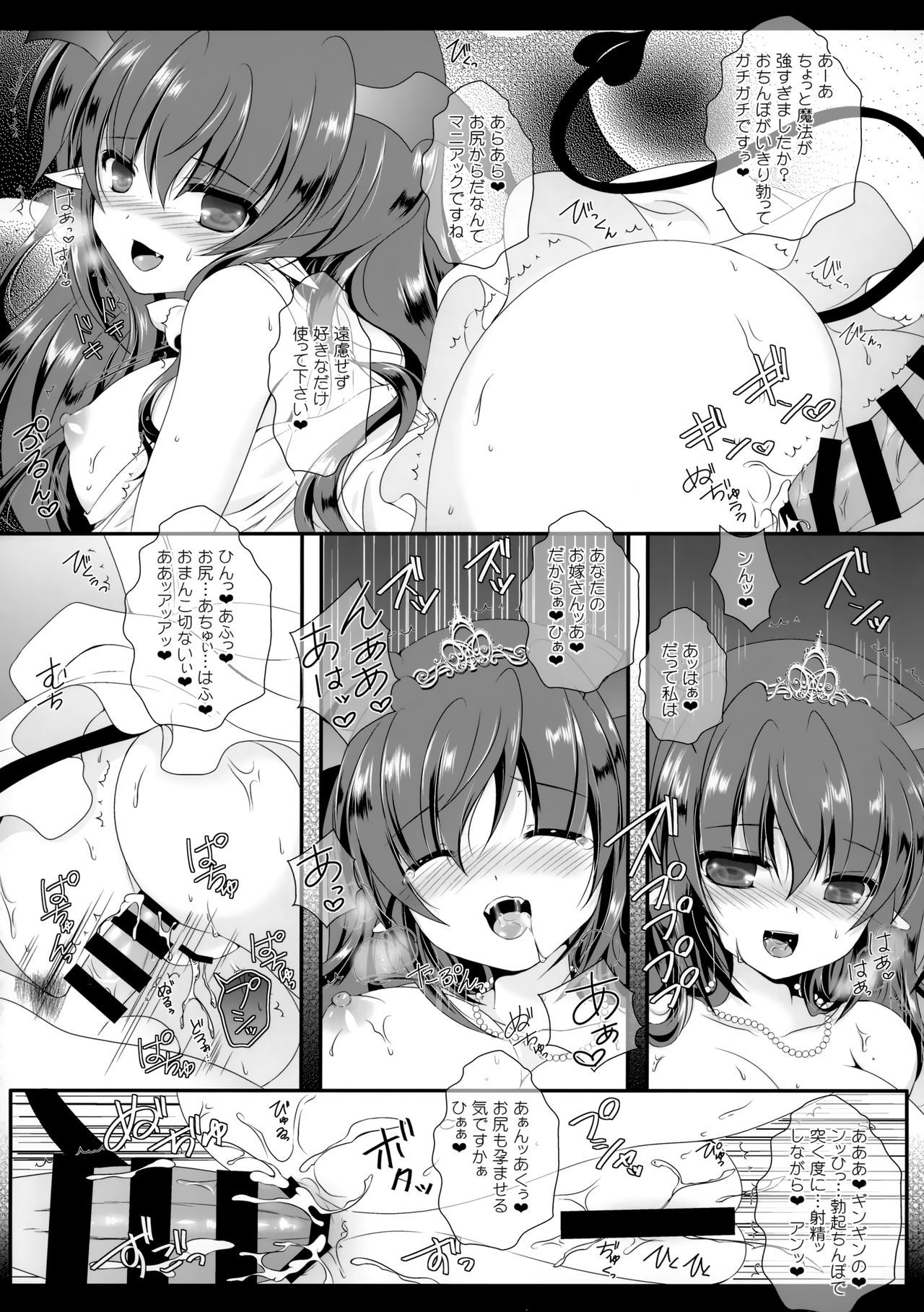 花瀬戸蘭東方サイロクシュウ