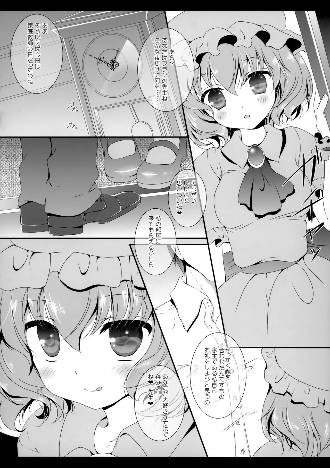 花瀬戸蘭東方サイロクシュウ