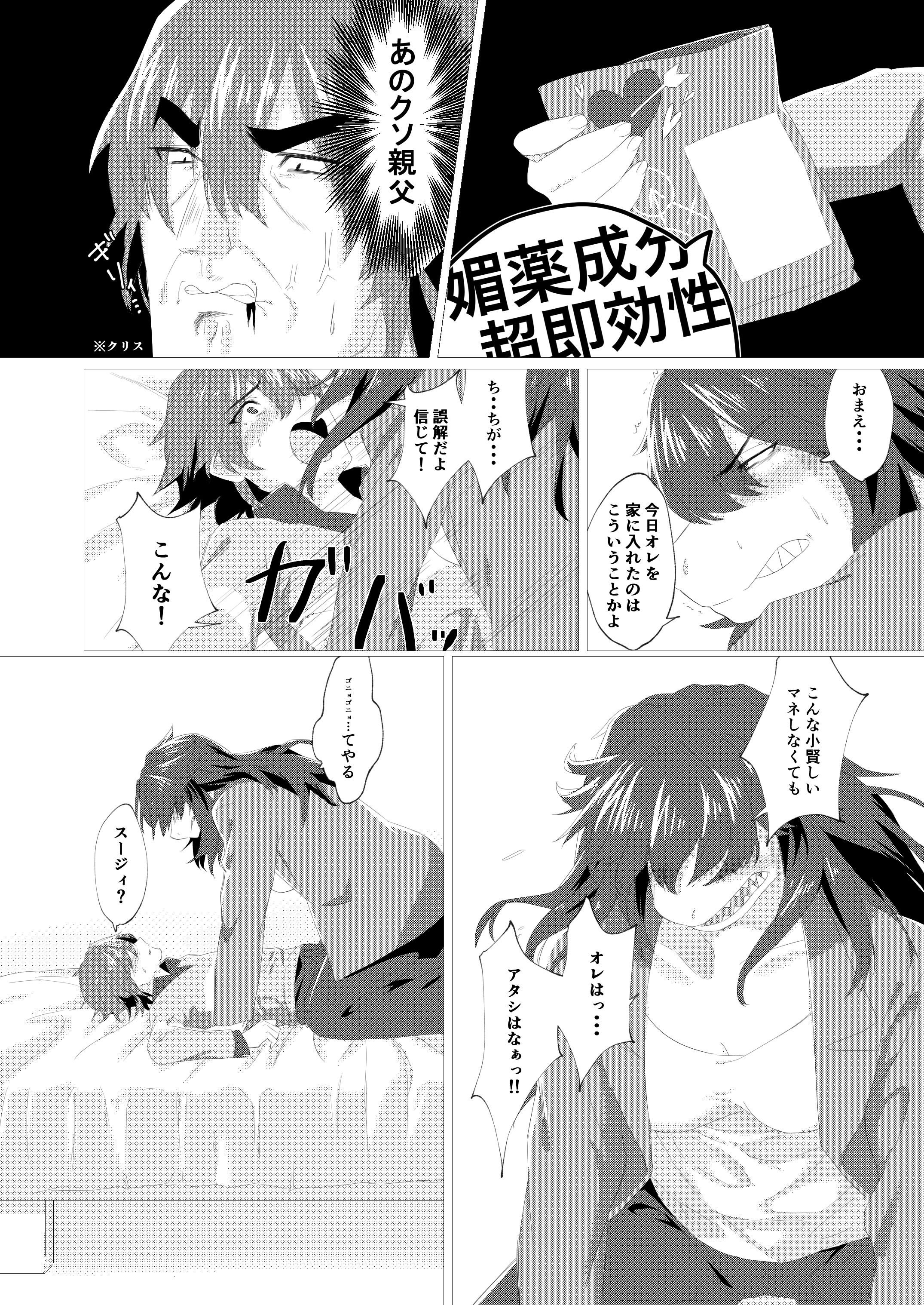 緊急の恋人