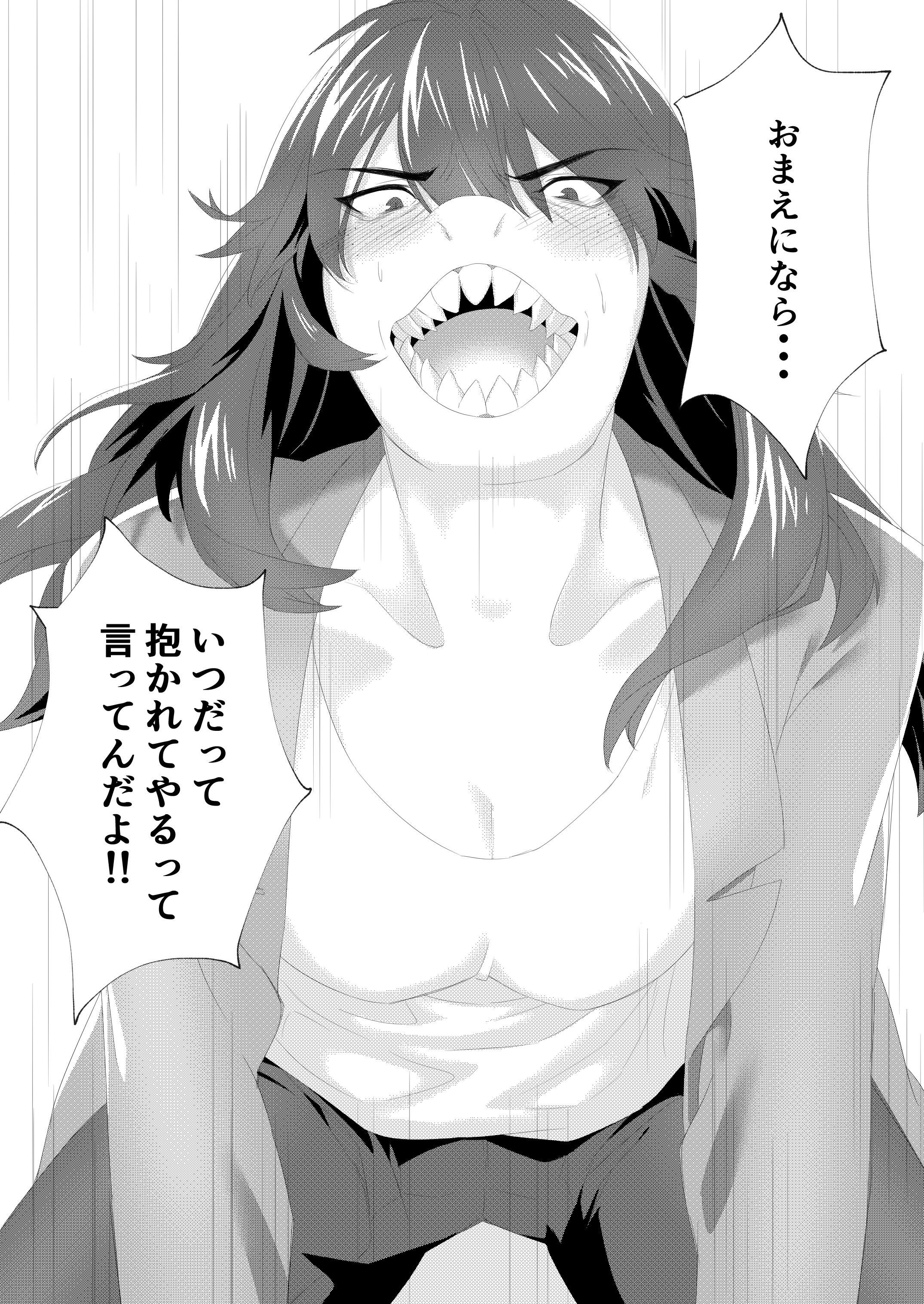 緊急の恋人