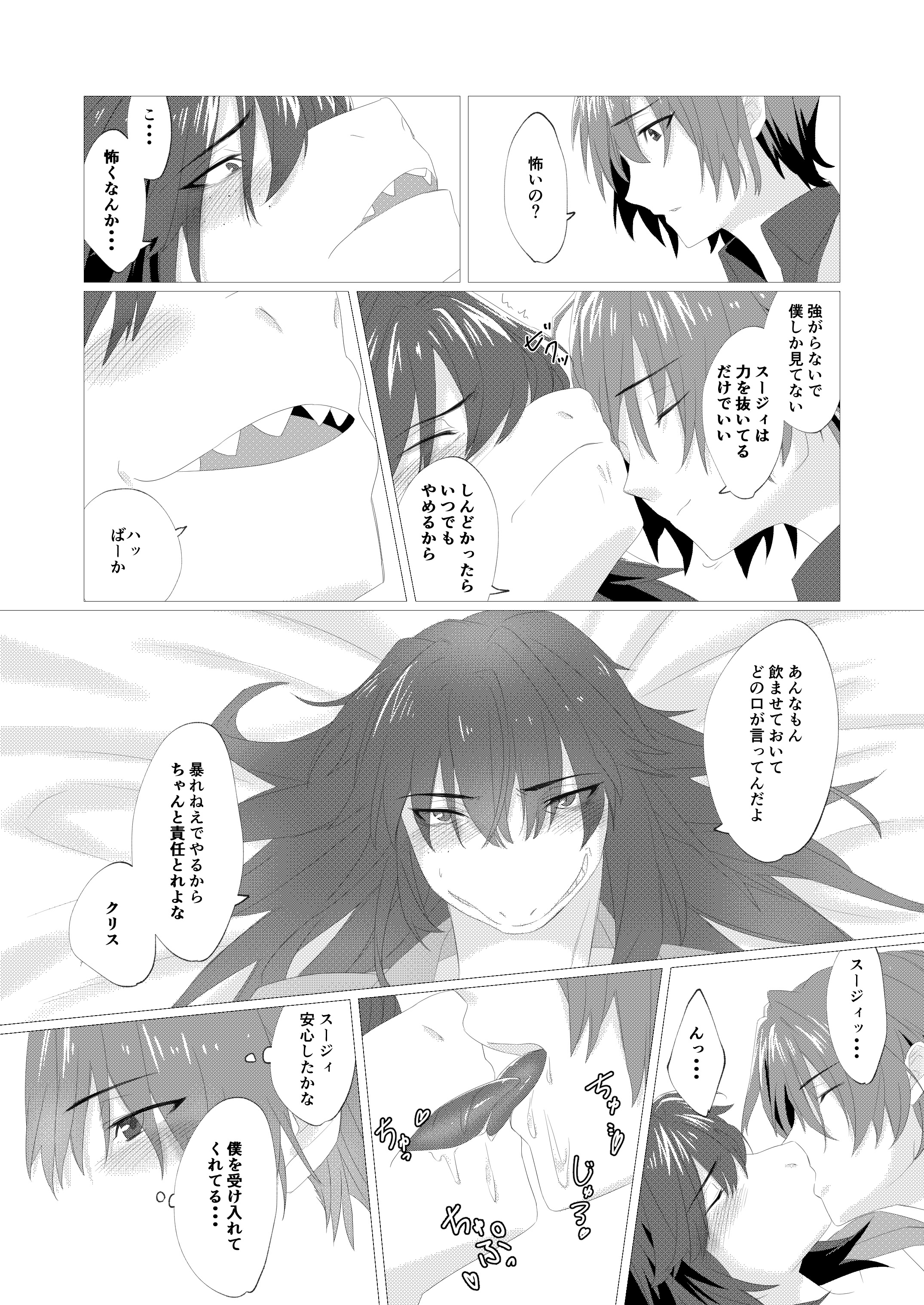 緊急の恋人