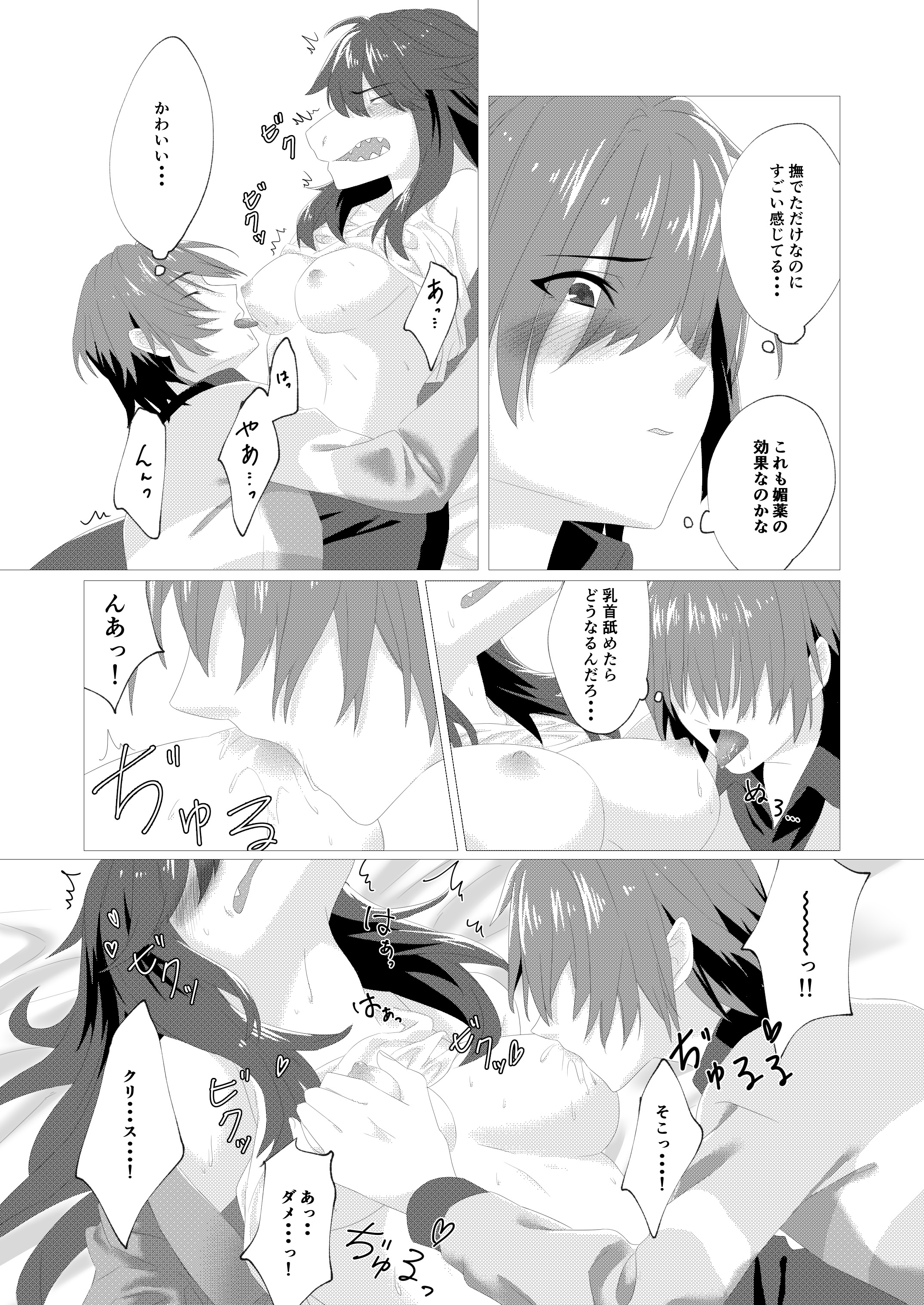 緊急の恋人
