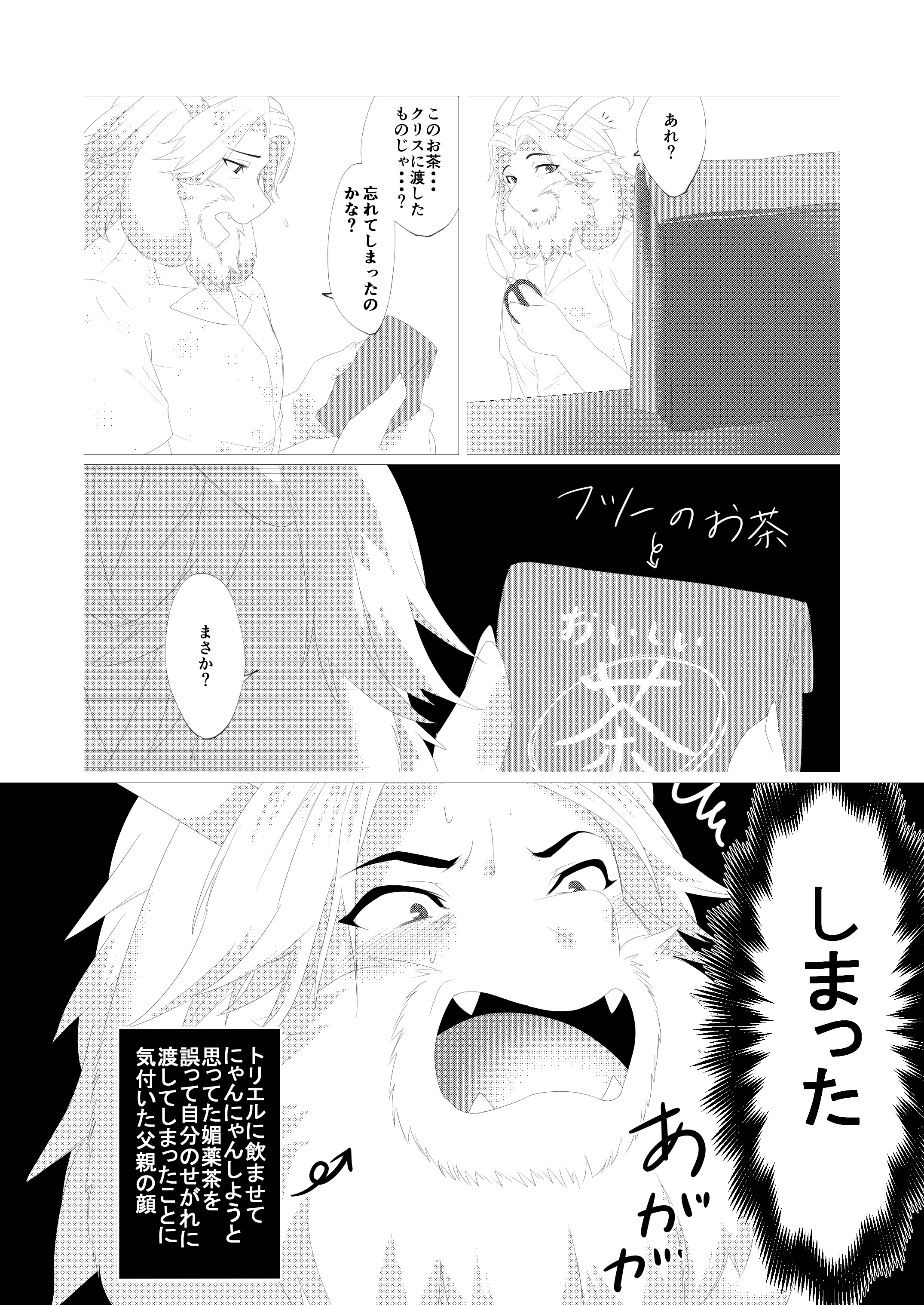 緊急の恋人