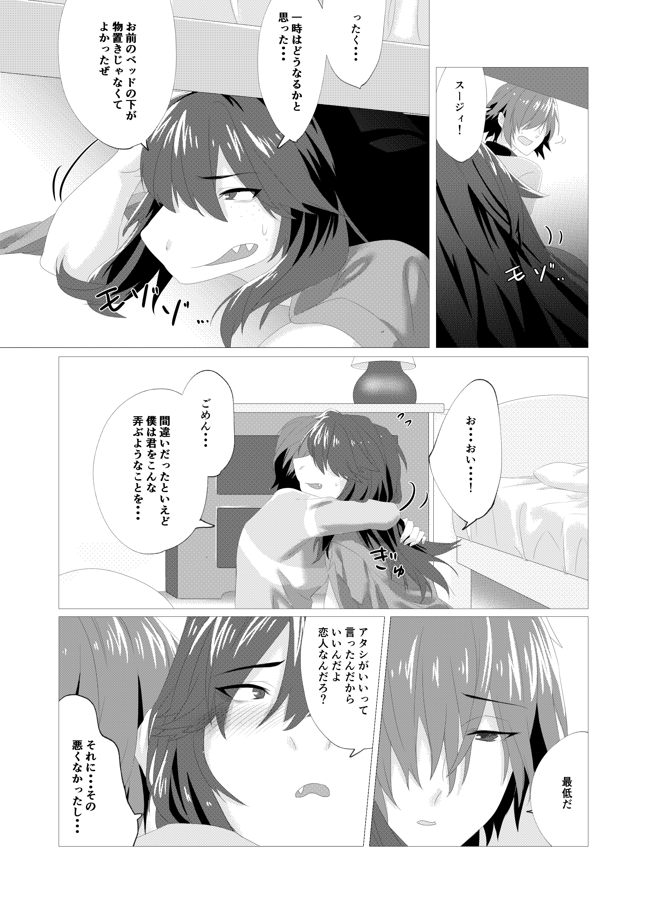 緊急の恋人