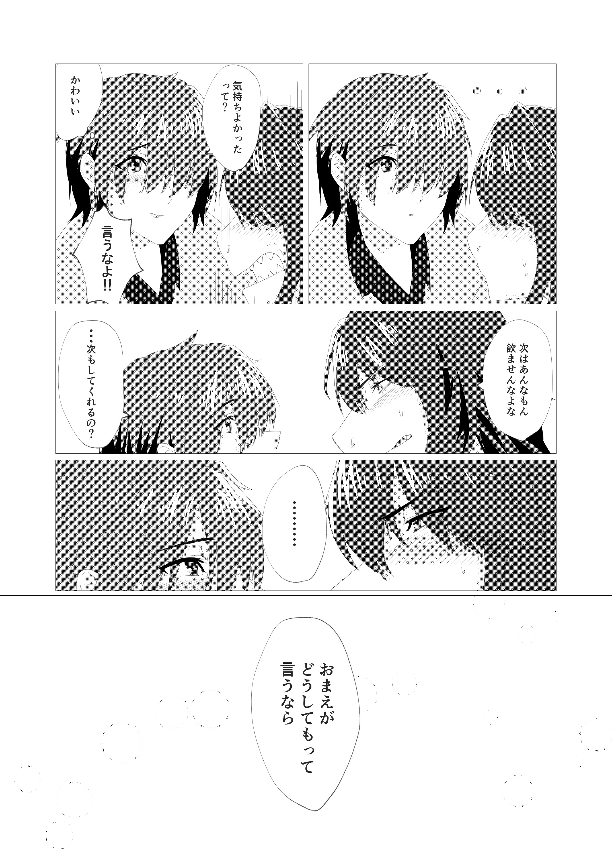 緊急の恋人