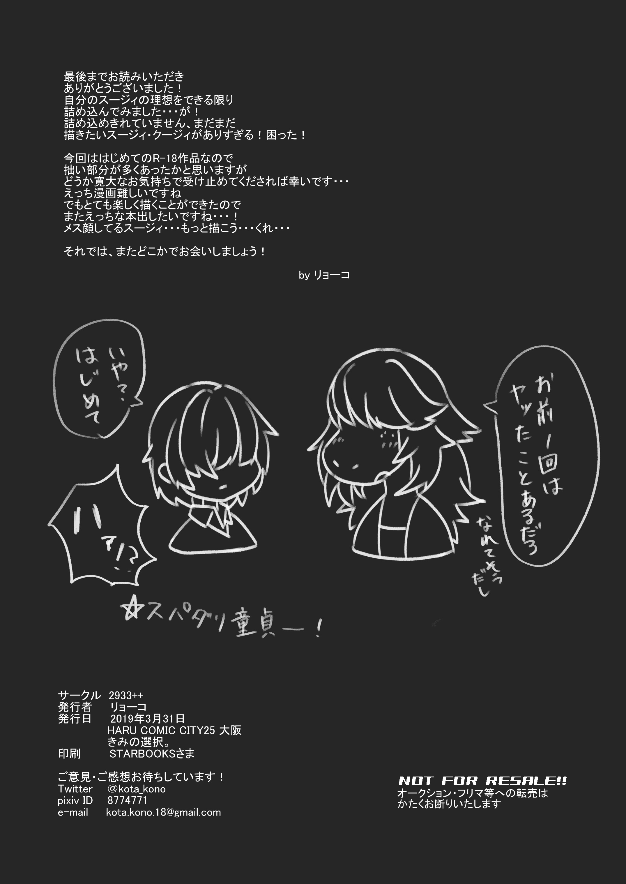 緊急の恋人