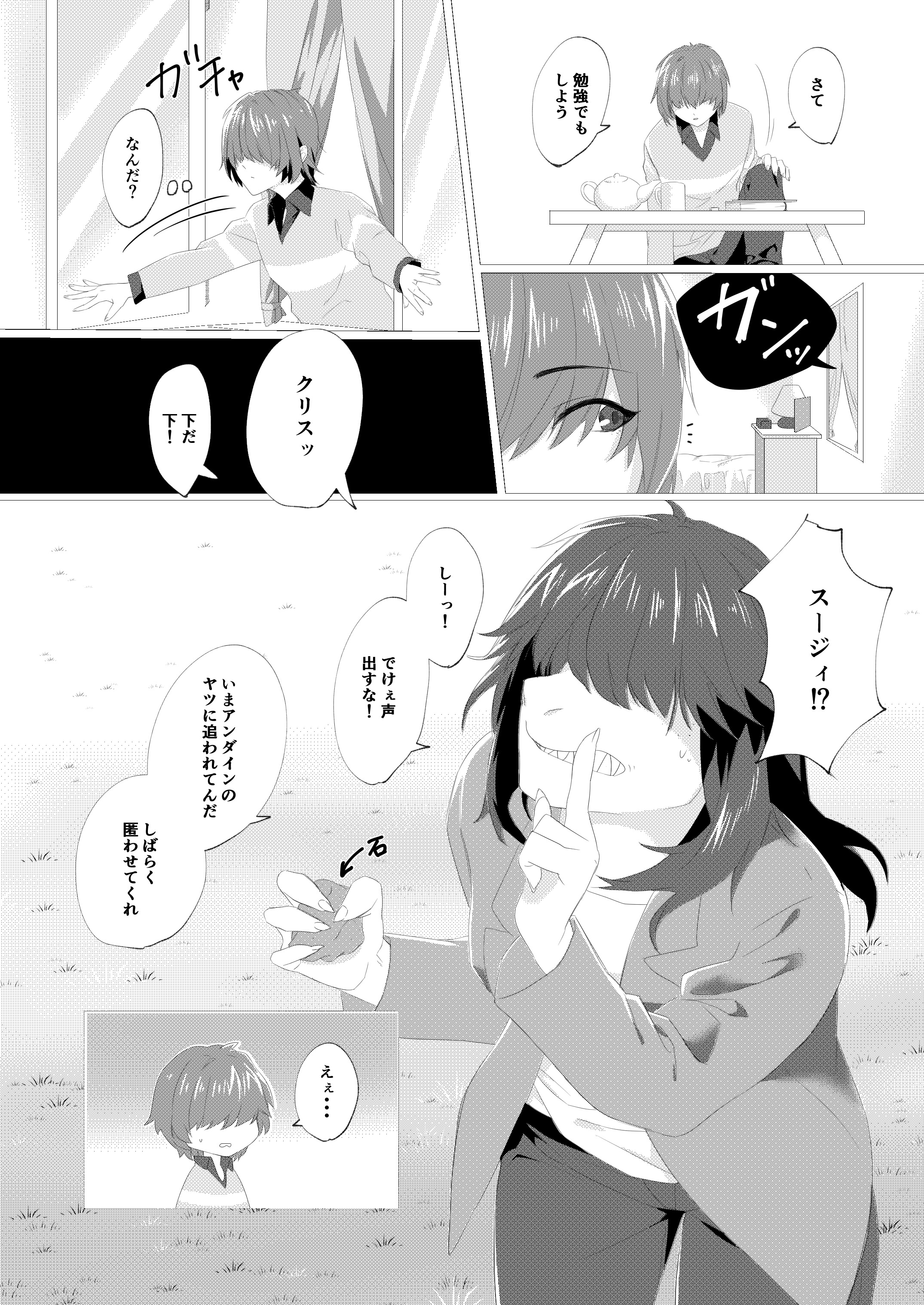 緊急の恋人