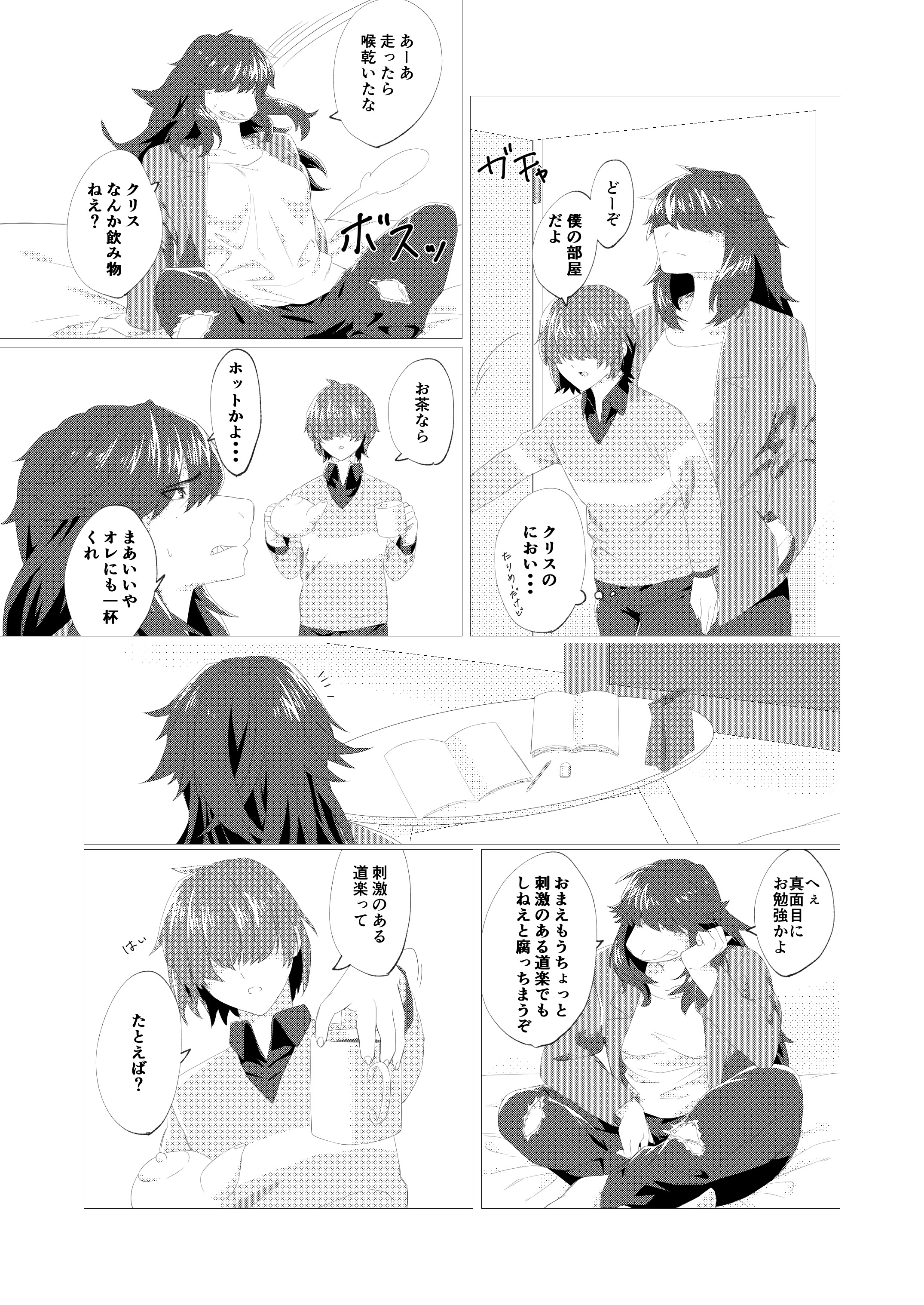 緊急の恋人