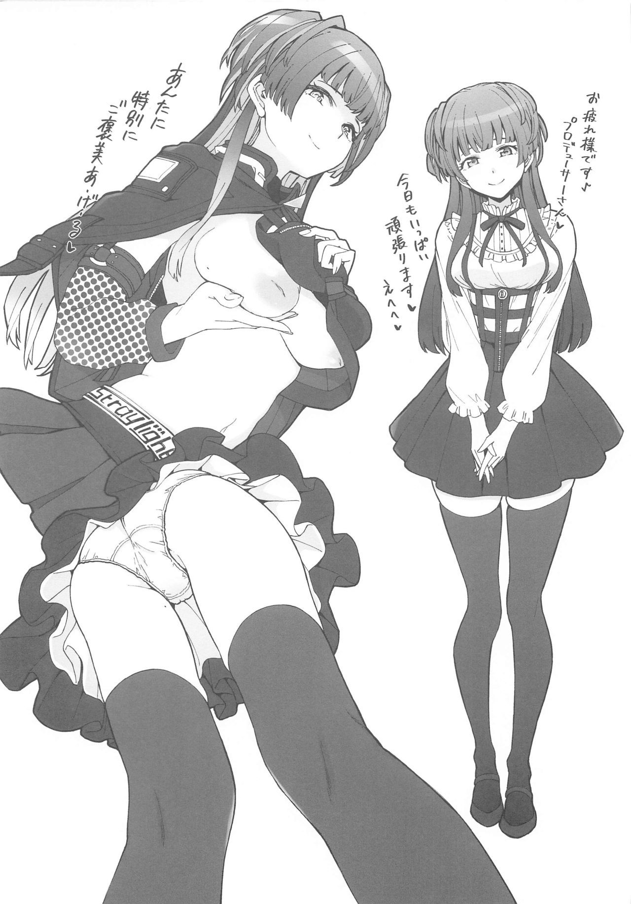 283クロニクル