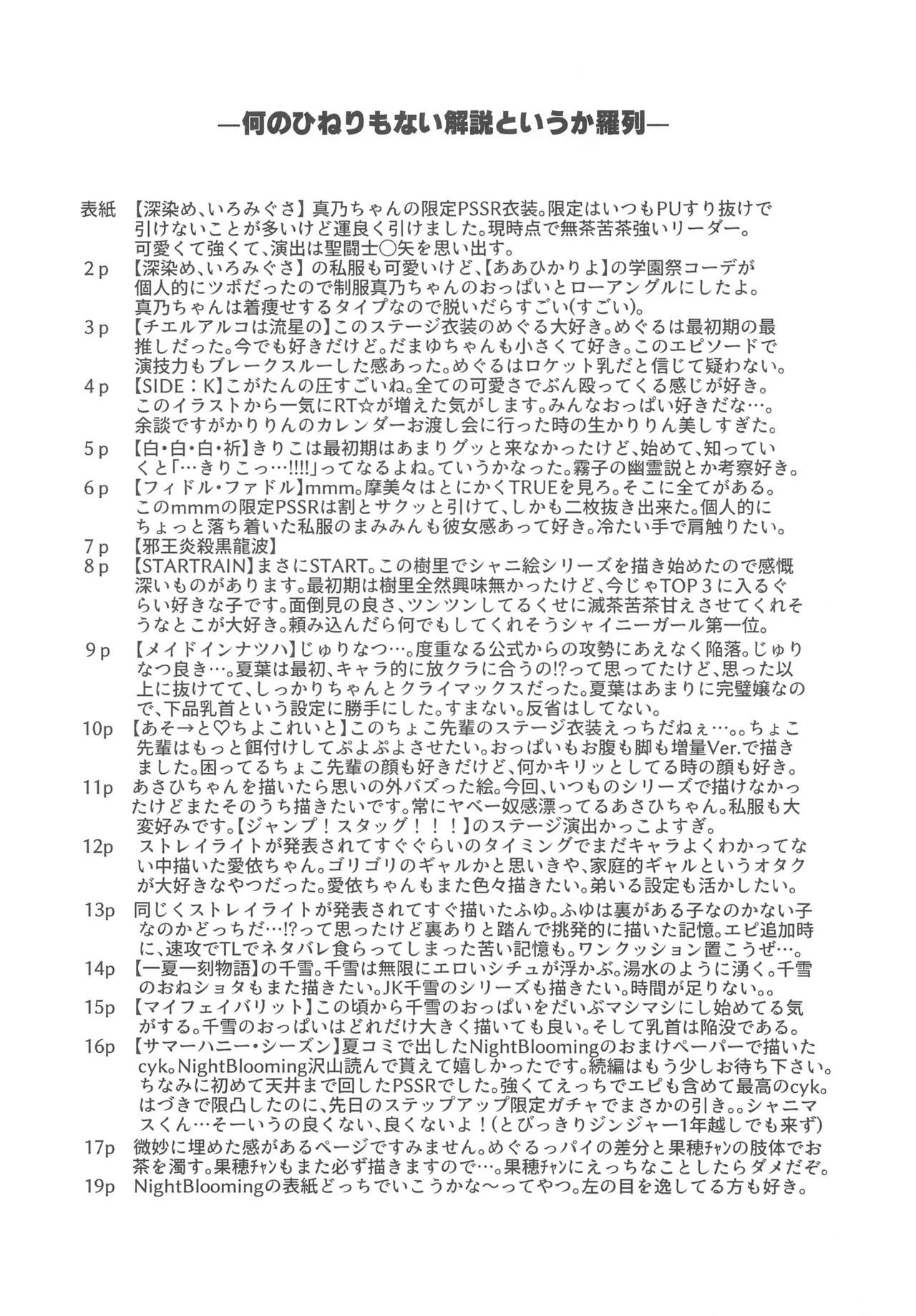 283クロニクル