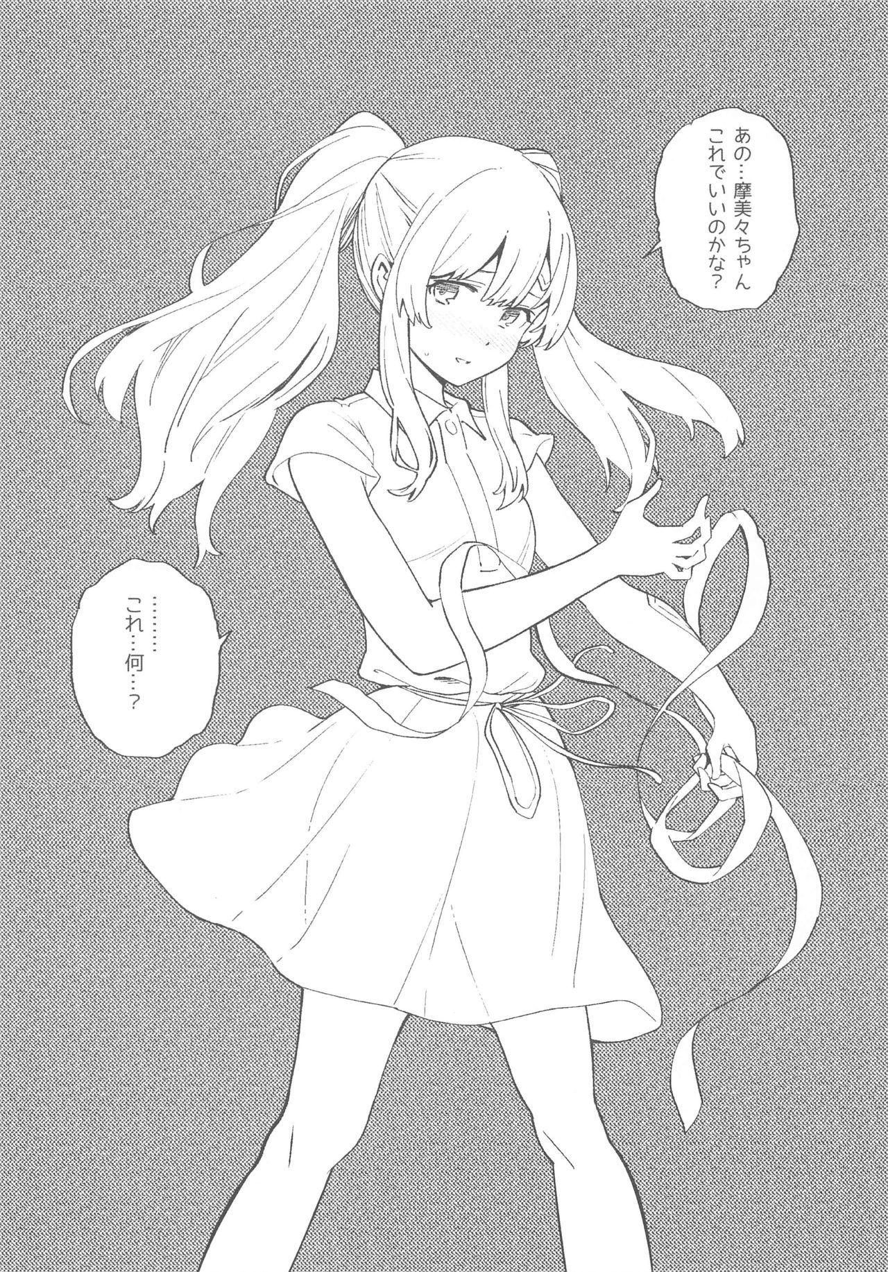 283クロニクル