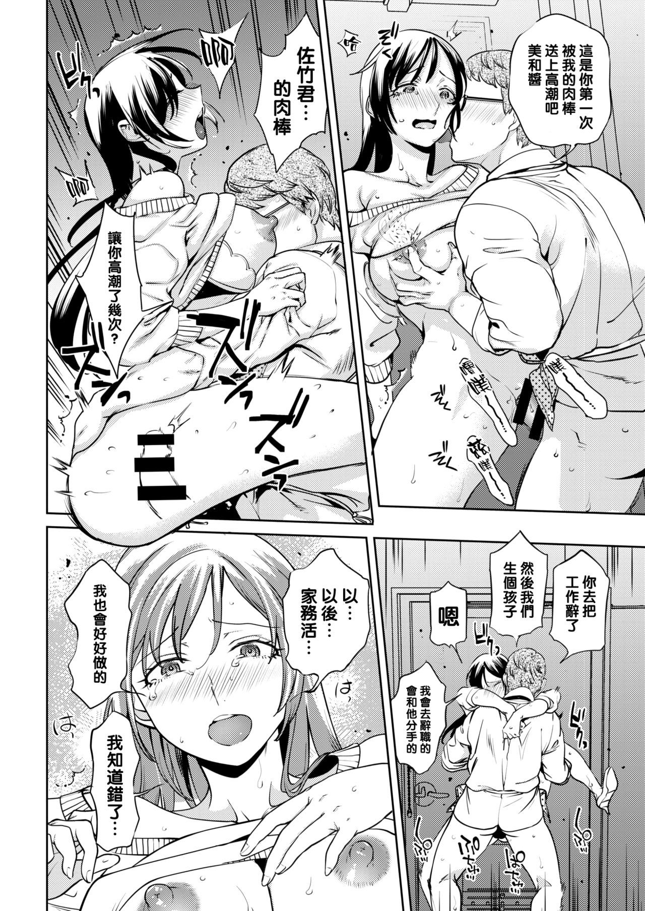 大姫様の結婚