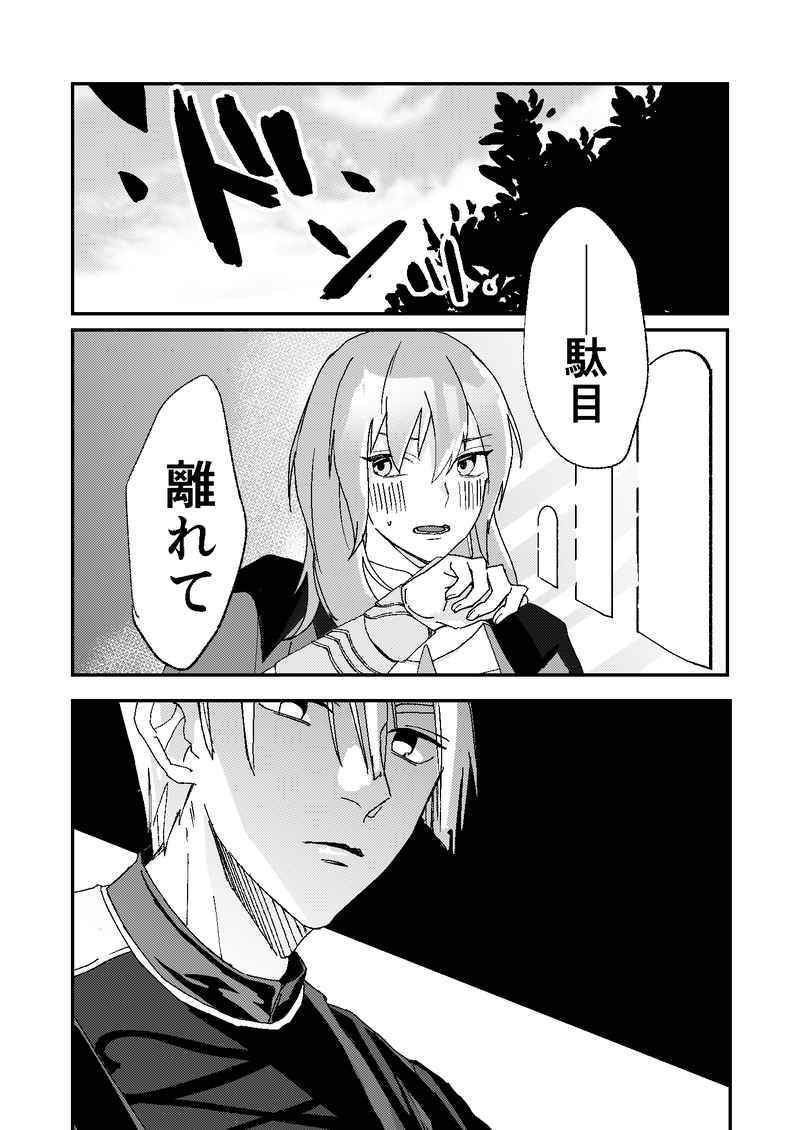 春金蔵田会）先生がねてるまにえ〜つちのれんしゅする