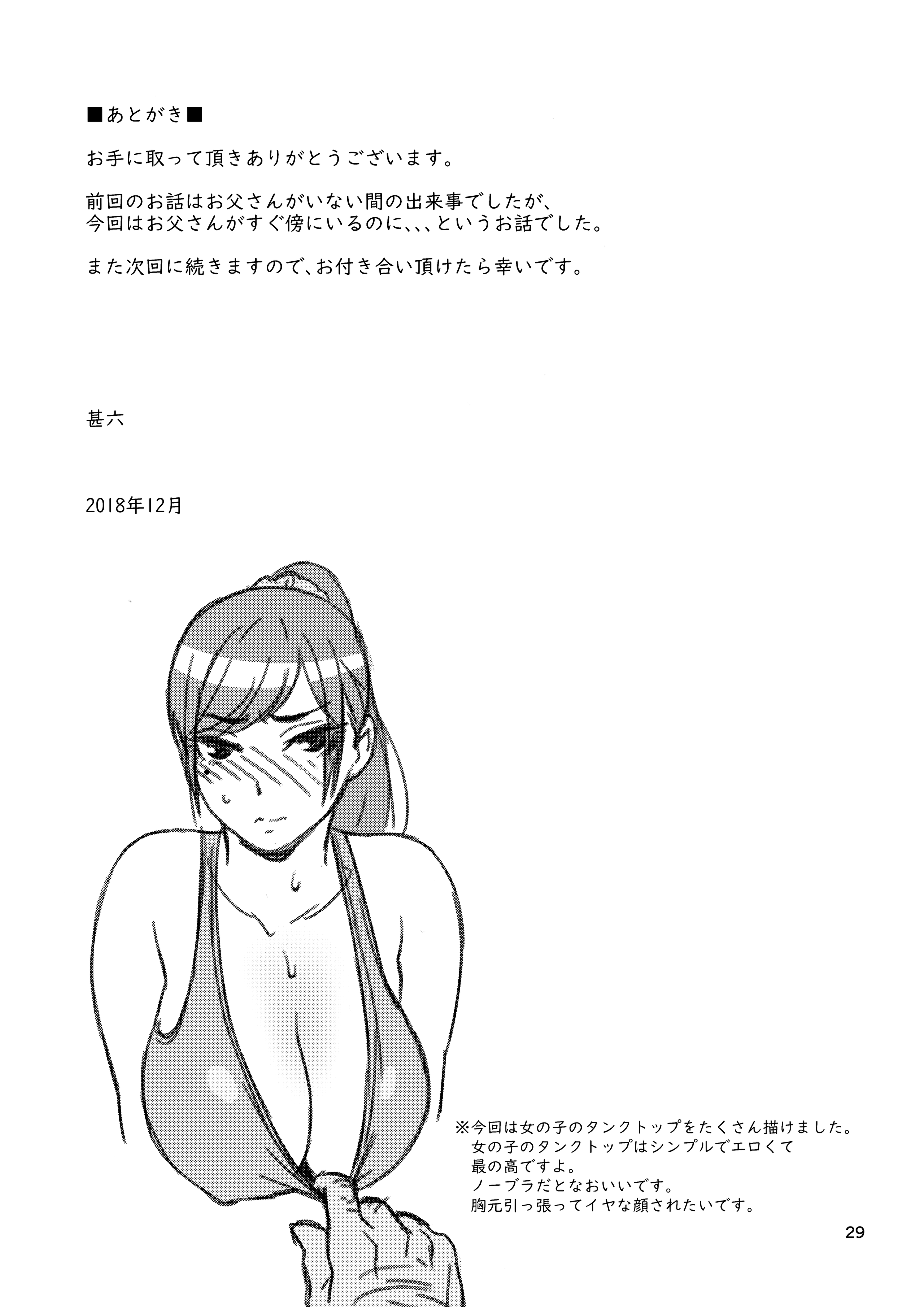 男の娘編集セーラージョービー