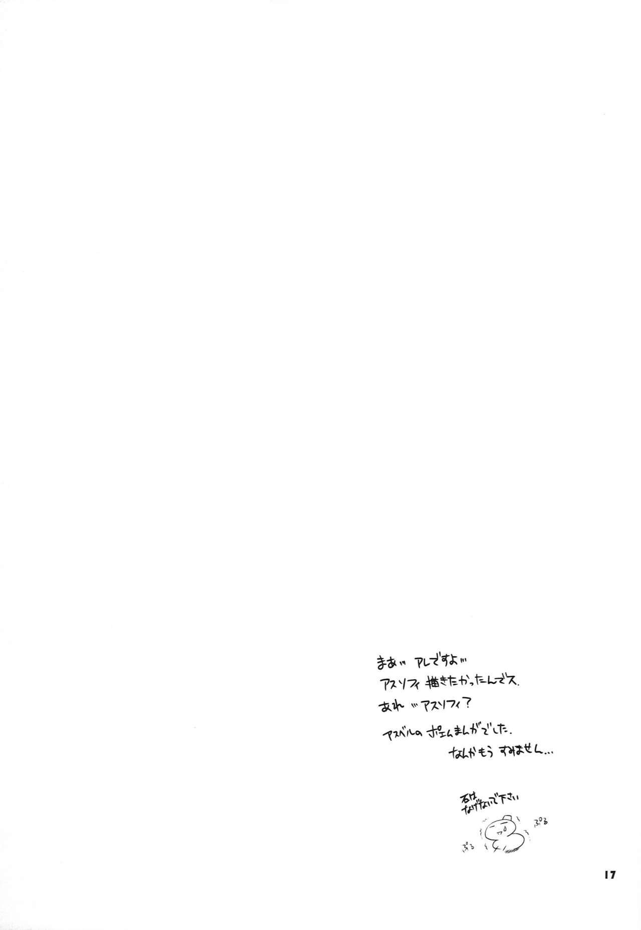 ずっとそばにいるよ