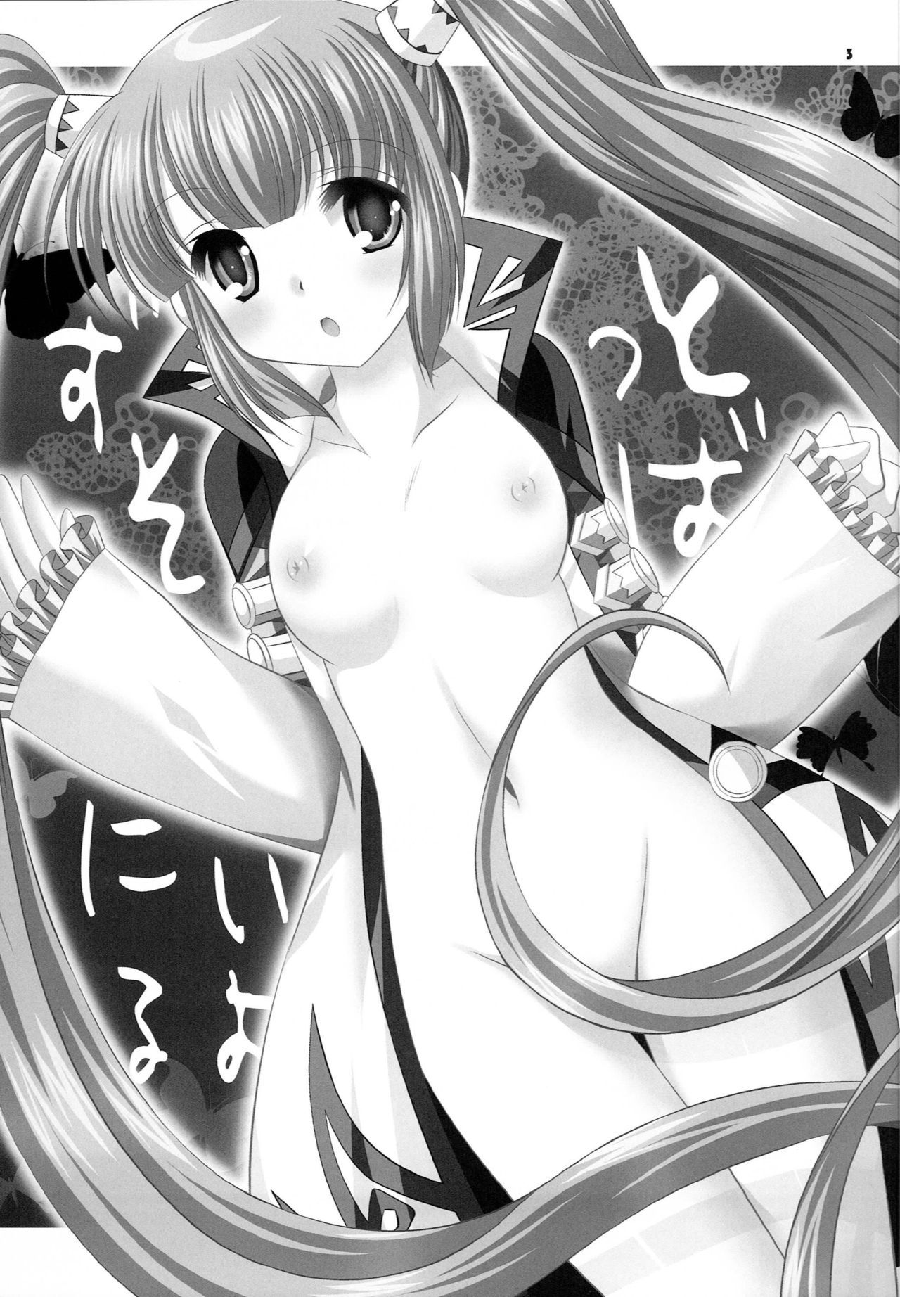 ずっとそばにいるよ