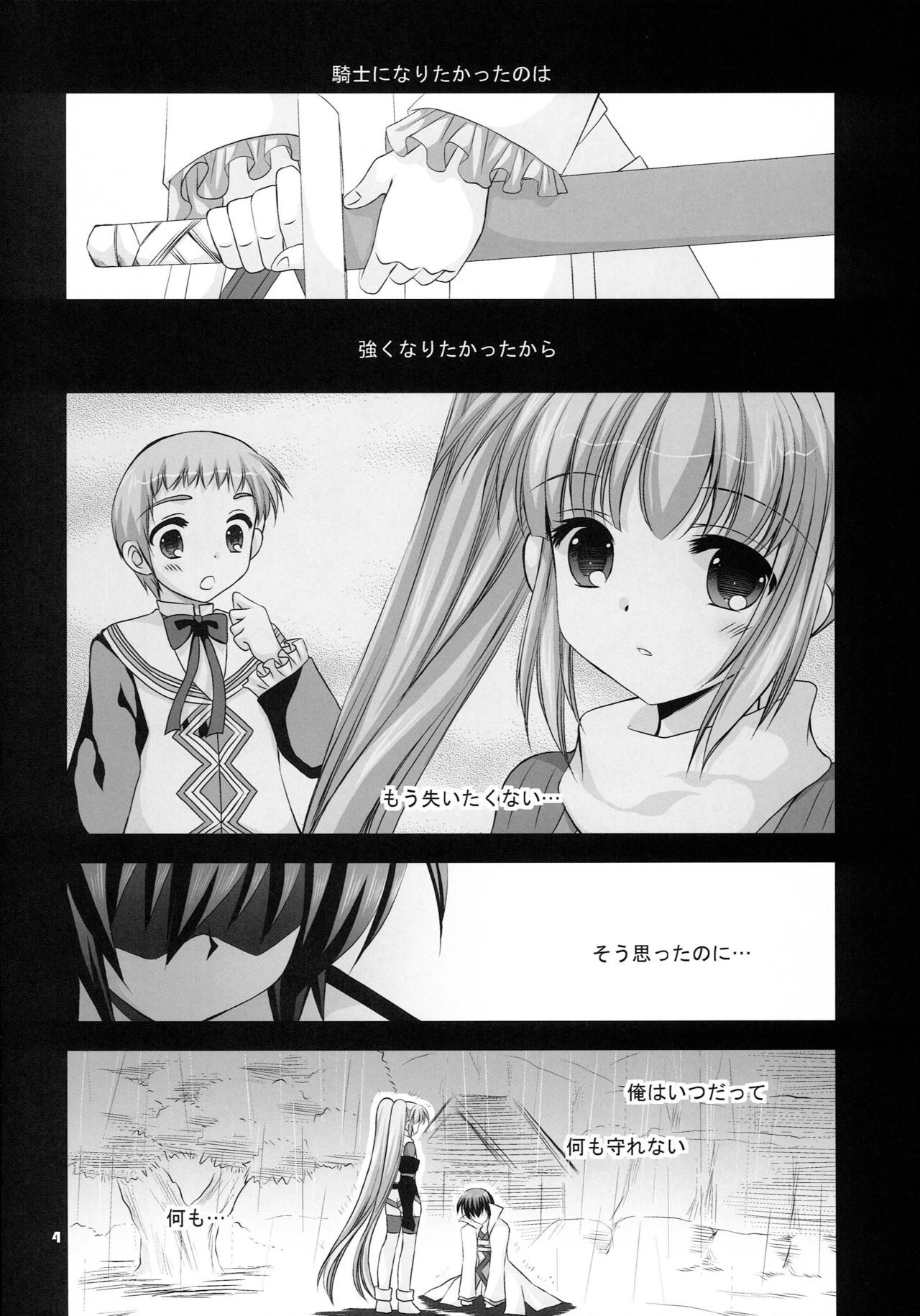 ずっとそばにいるよ