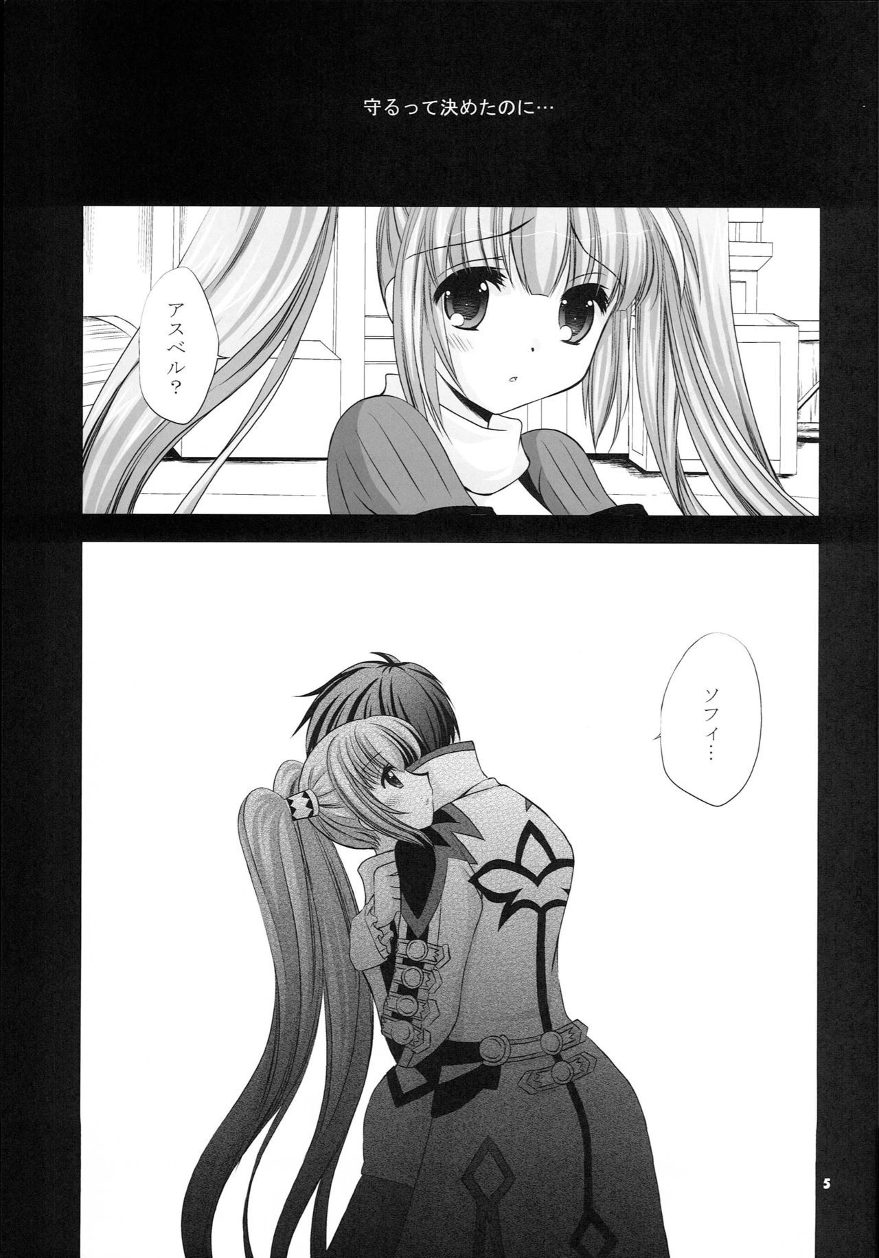 ずっとそばにいるよ