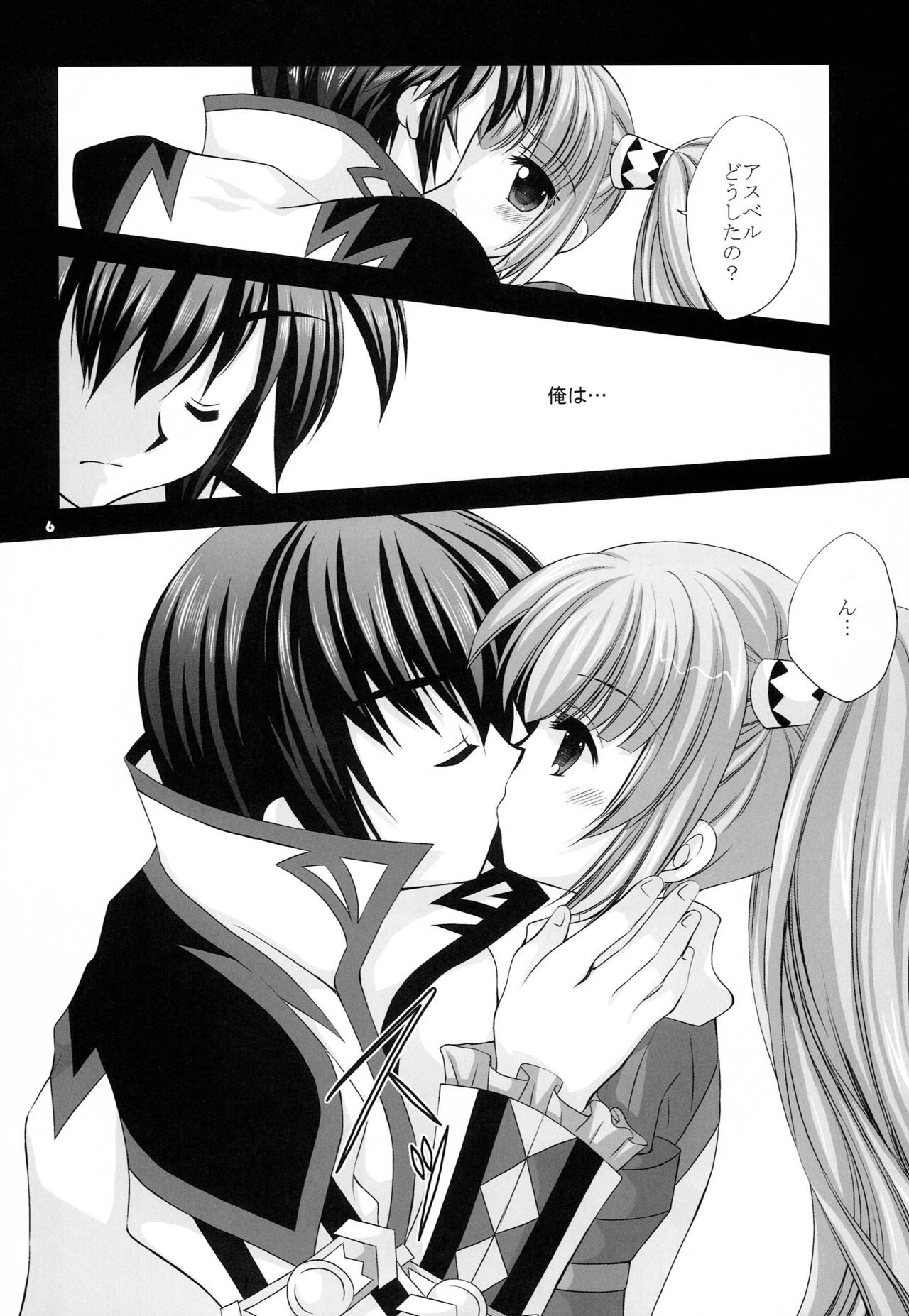 ずっとそばにいるよ