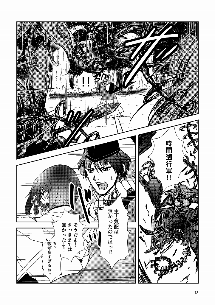 つばき翔3
